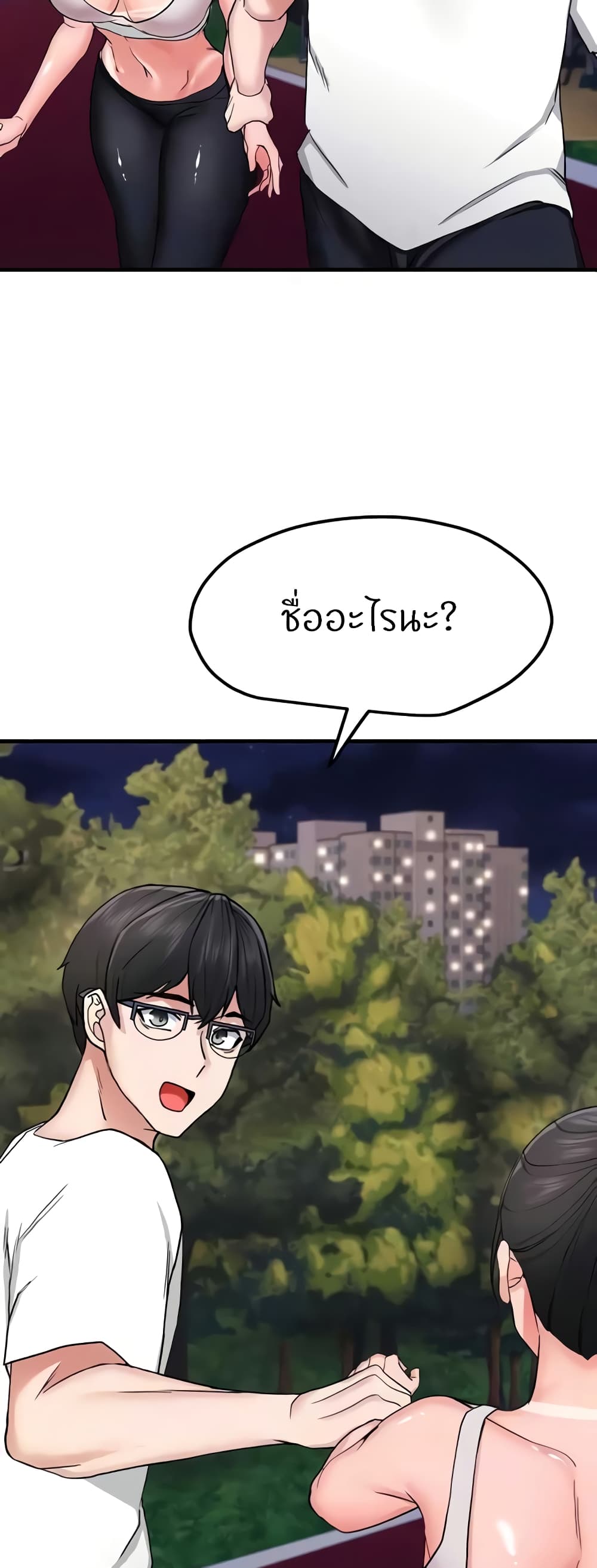 Sexual Guidance Officer – Sexual Guidance Officer – ตอนที่ 11 หน้า 28