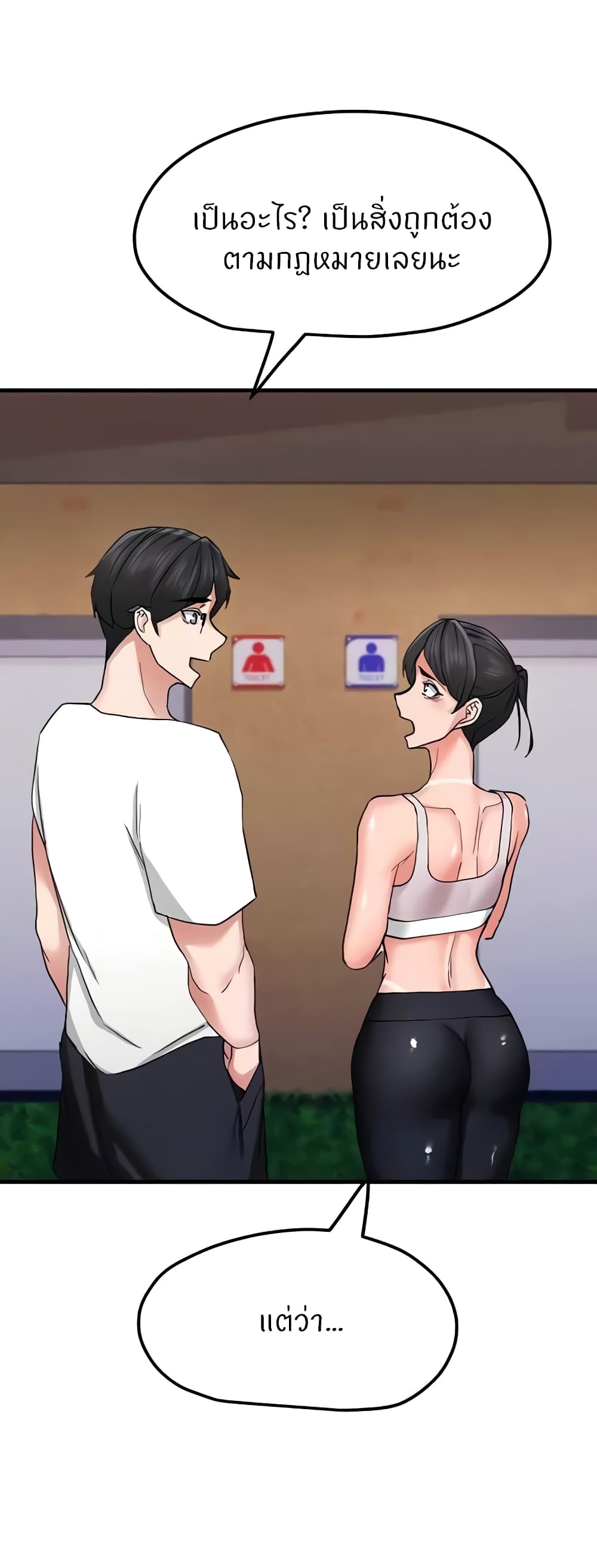 Sexual Guidance Officer – Sexual Guidance Officer – ตอนที่ 11 หน้า 32