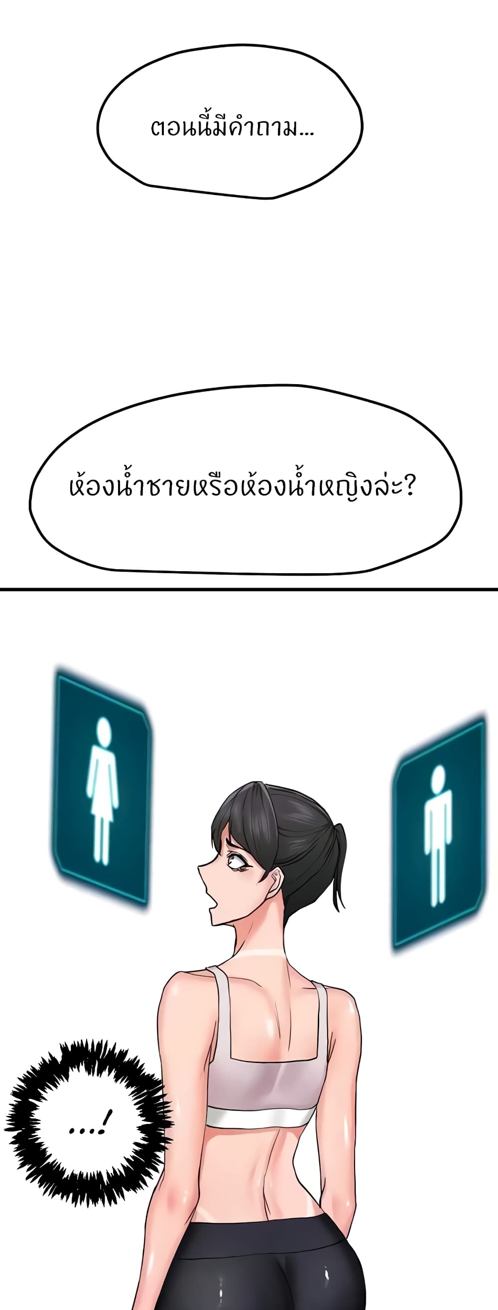 Sexual Guidance Officer – Sexual Guidance Officer – ตอนที่ 11 หน้า 33
