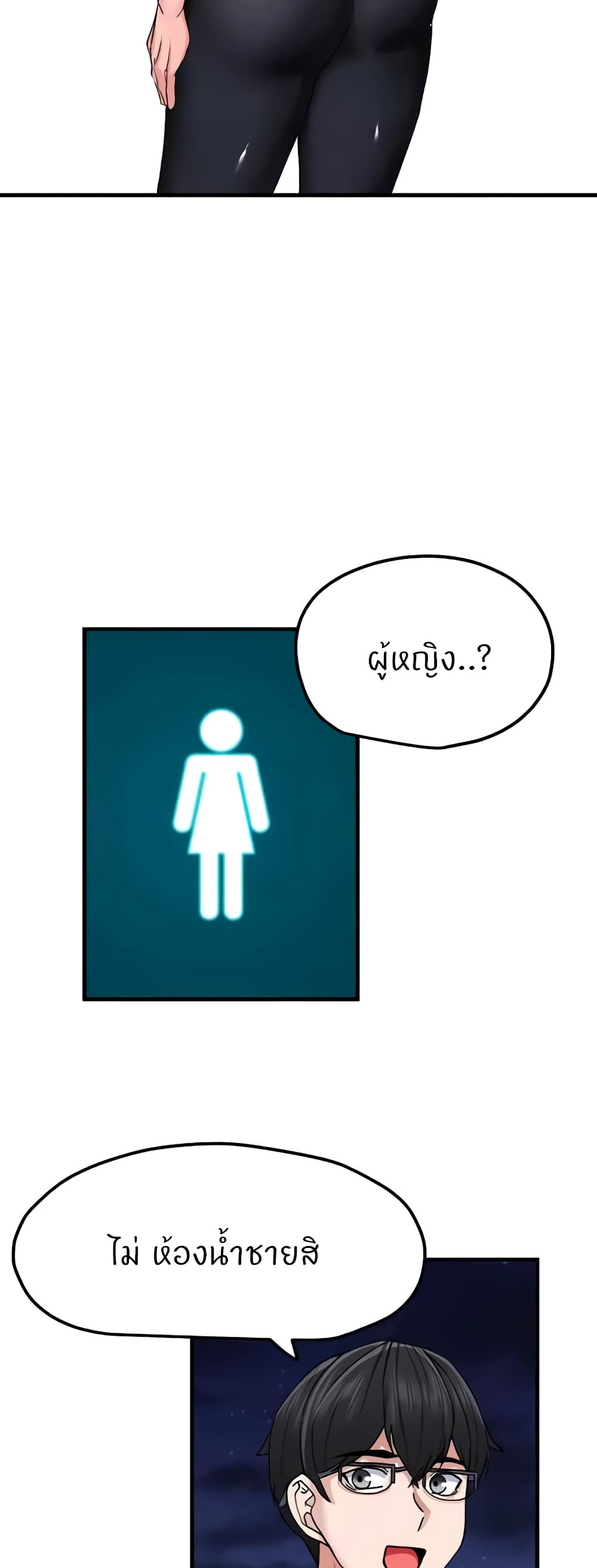 Sexual Guidance Officer – Sexual Guidance Officer – ตอนที่ 11 หน้า 34