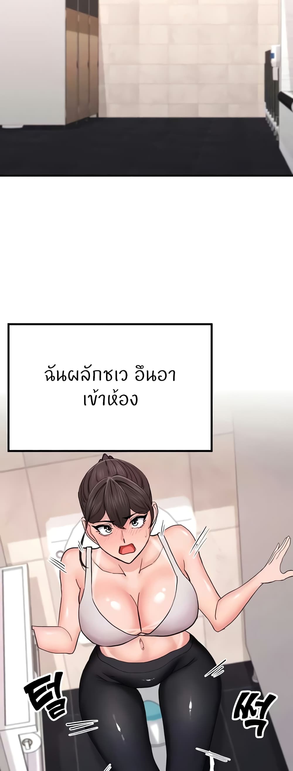 Sexual Guidance Officer – Sexual Guidance Officer – ตอนที่ 11 หน้า 40