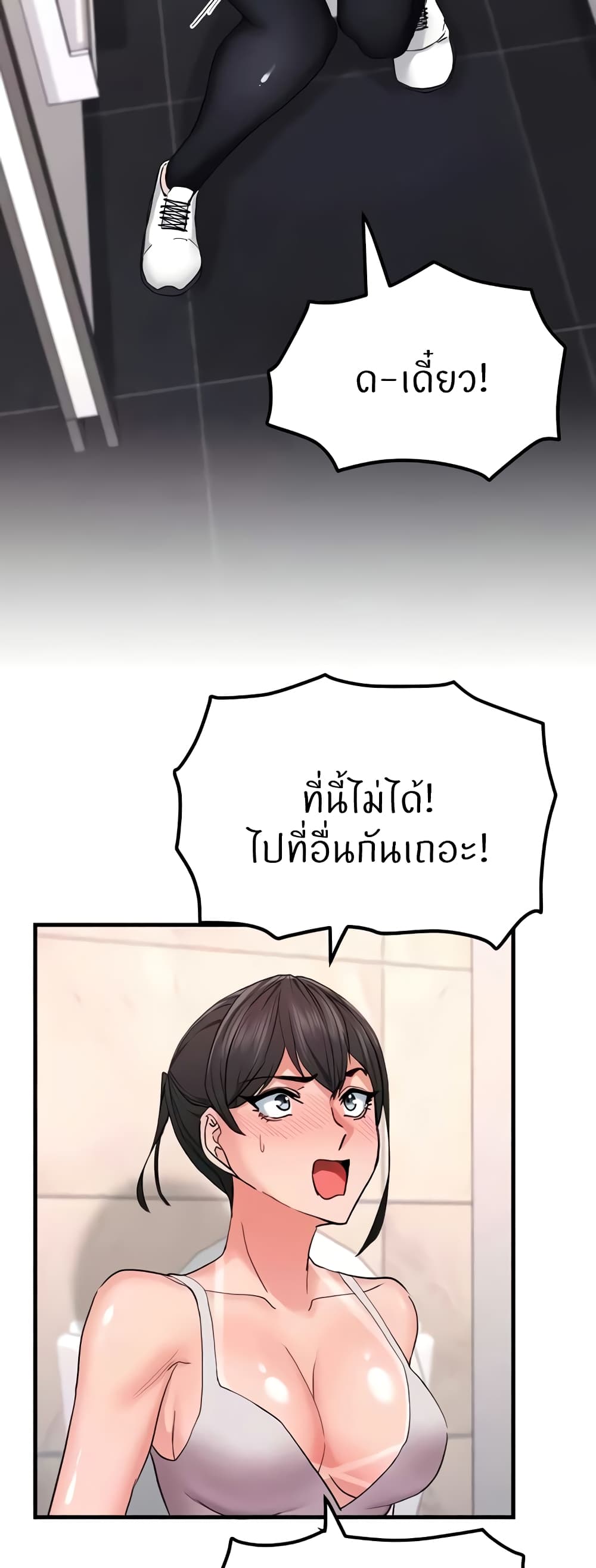 Sexual Guidance Officer – Sexual Guidance Officer – ตอนที่ 11 หน้า 41