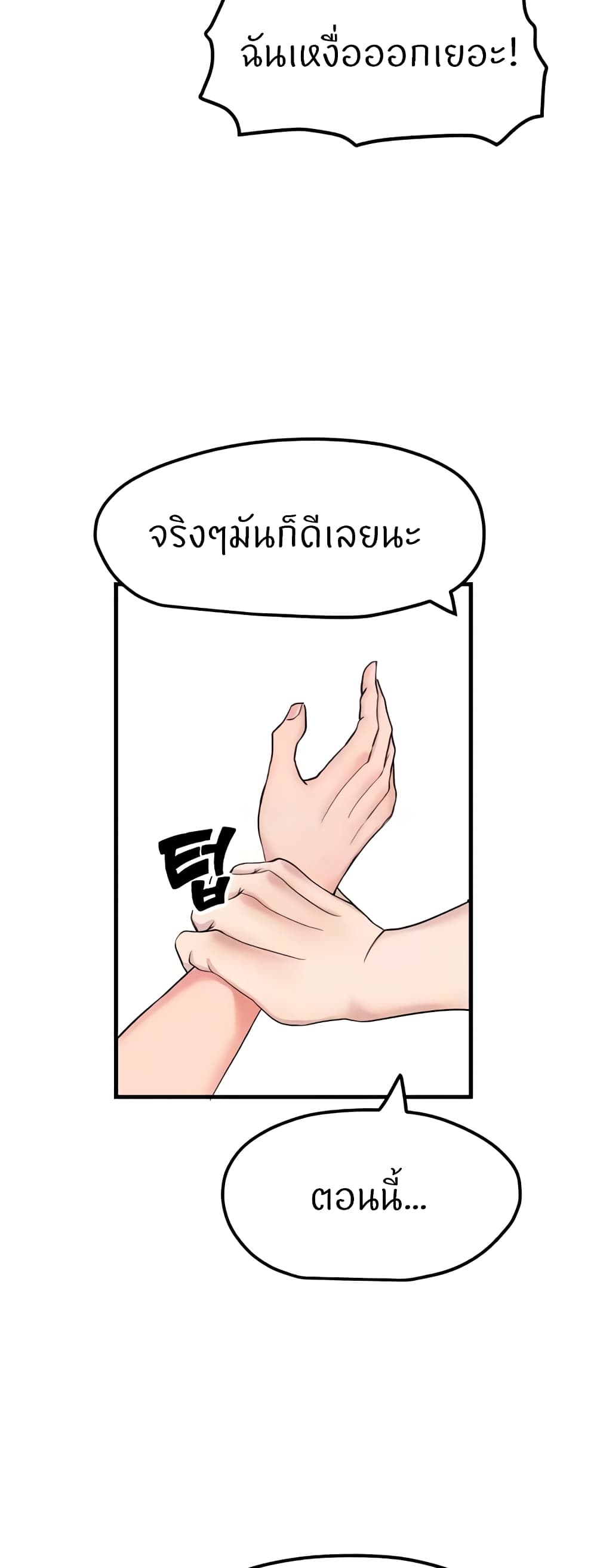 Sexual Guidance Officer – Sexual Guidance Officer – ตอนที่ 11 หน้า 42