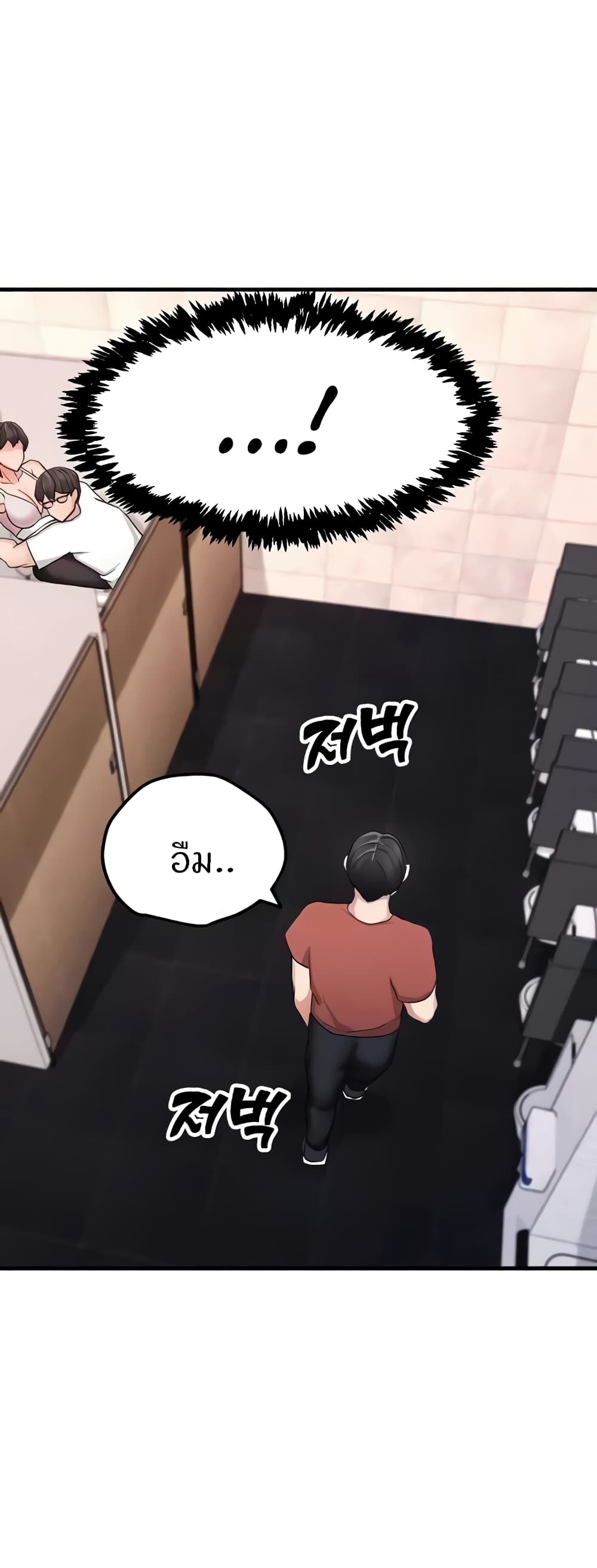 Sexual Guidance Officer – Sexual Guidance Officer – ตอนที่ 11 หน้า 55