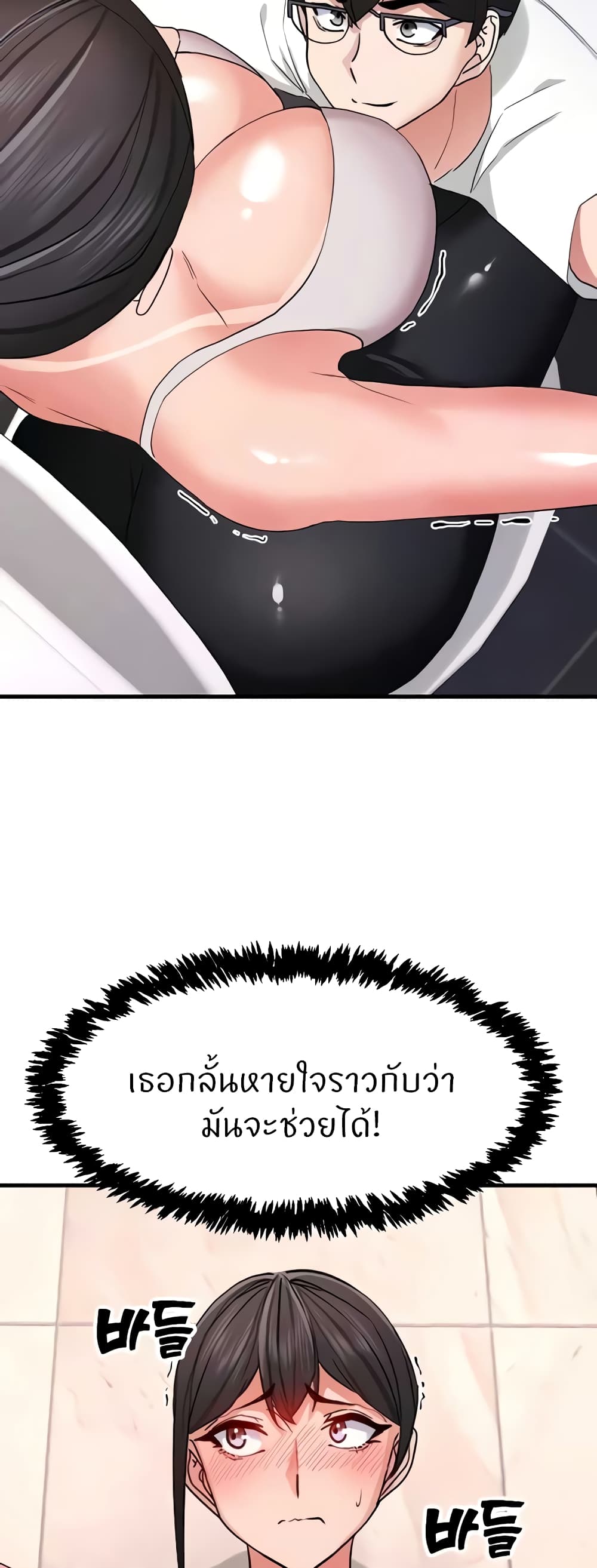 Sexual Guidance Officer – Sexual Guidance Officer – ตอนที่ 11 หน้า 57