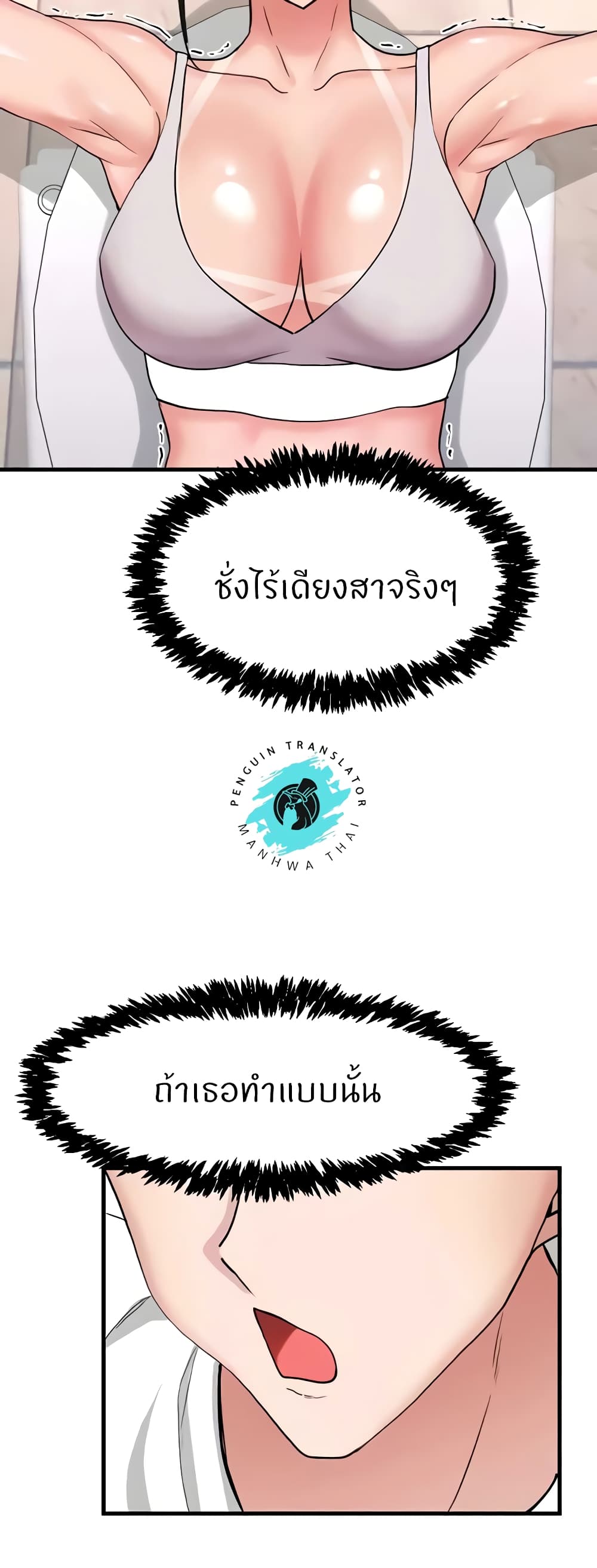 Sexual Guidance Officer – Sexual Guidance Officer – ตอนที่ 11 หน้า 58