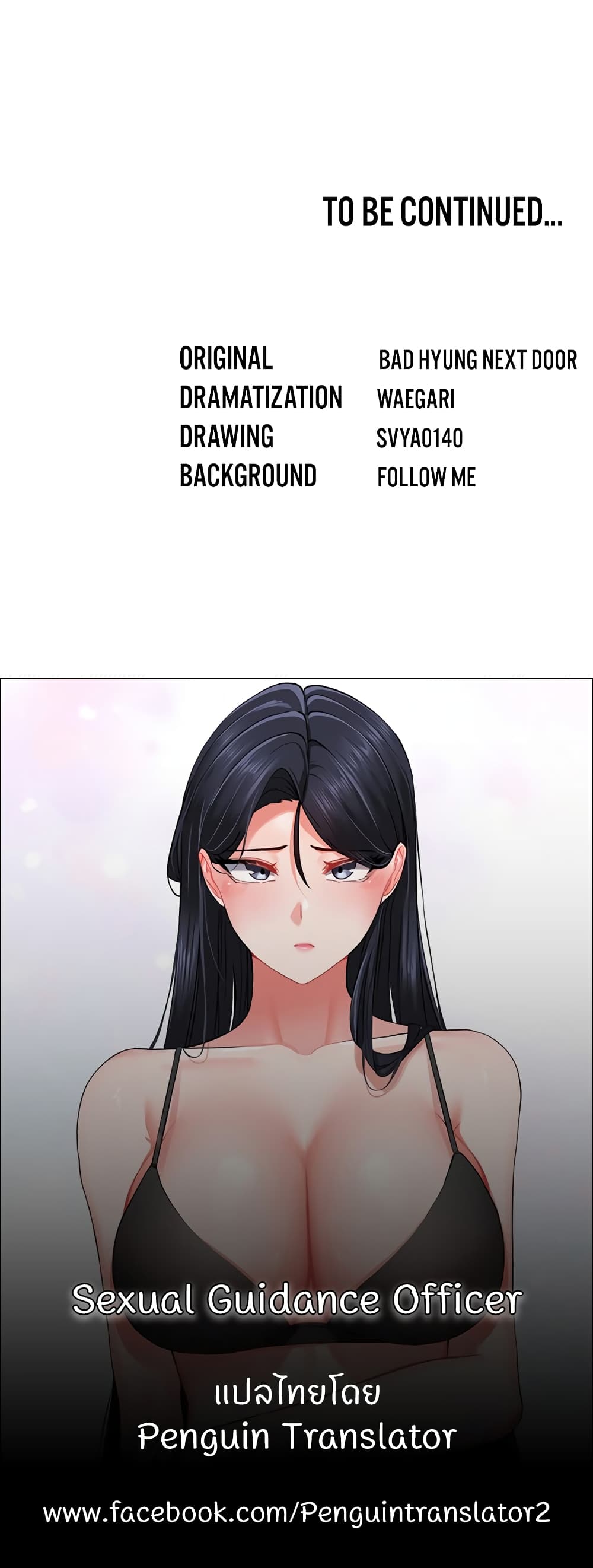 Sexual Guidance Officer – Sexual Guidance Officer – ตอนที่ 11 หน้า 60