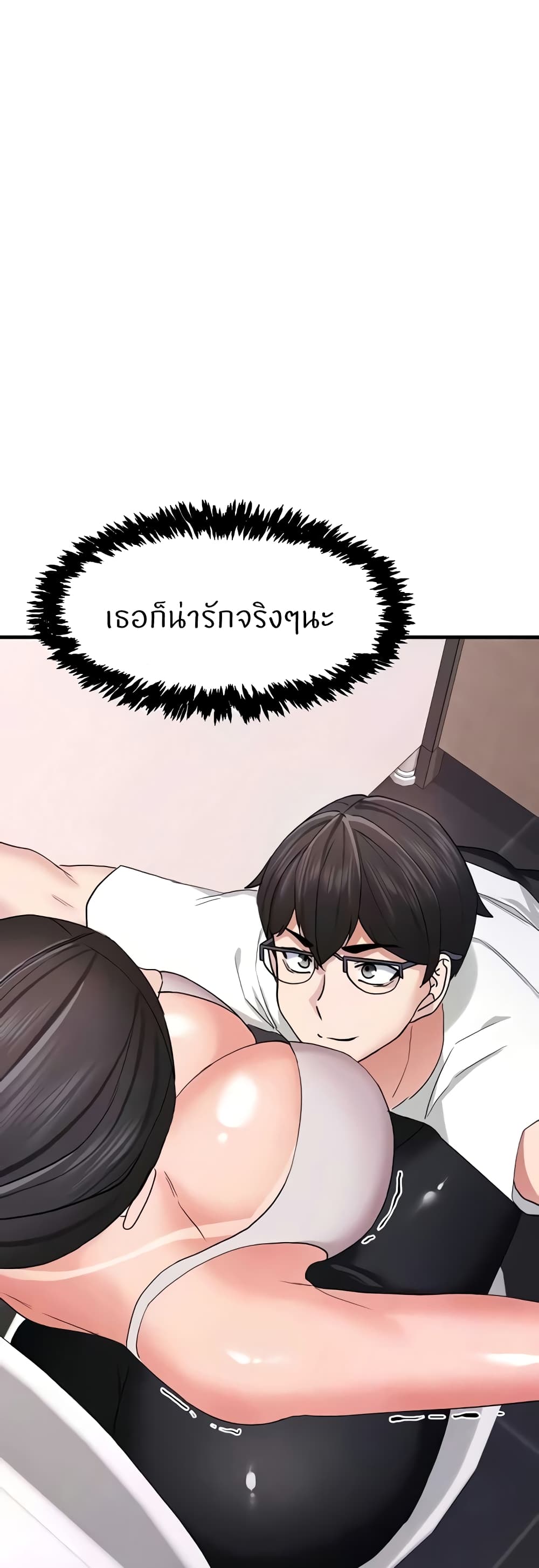Sexual Guidance Officer – Sexual Guidance Officer – ตอนที่ 12 หน้า 1