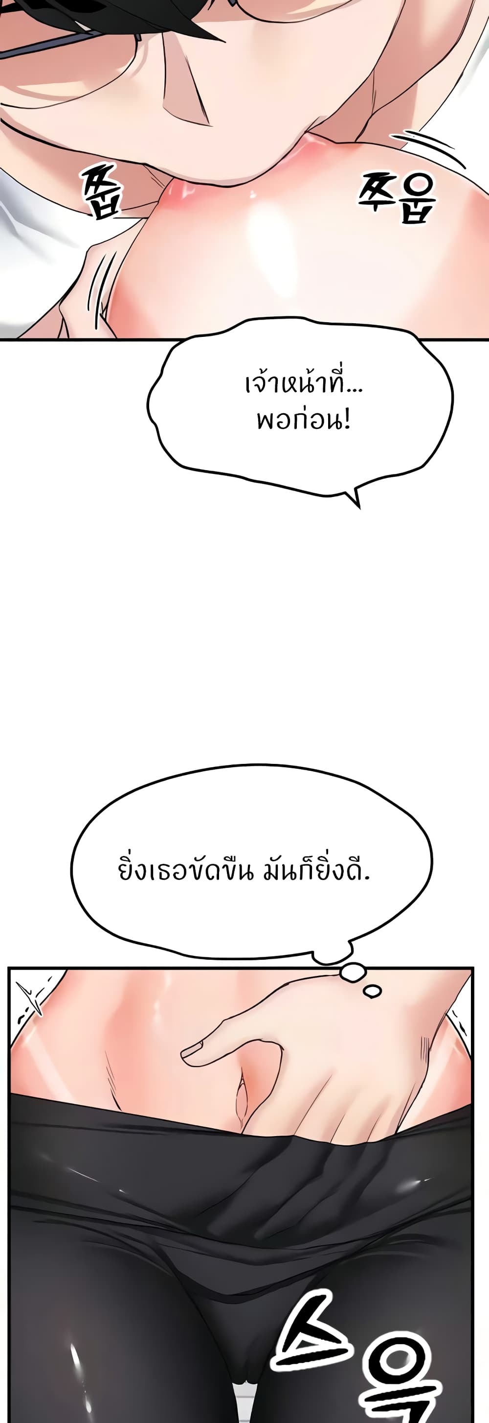 Sexual Guidance Officer – Sexual Guidance Officer – ตอนที่ 12 หน้า 18