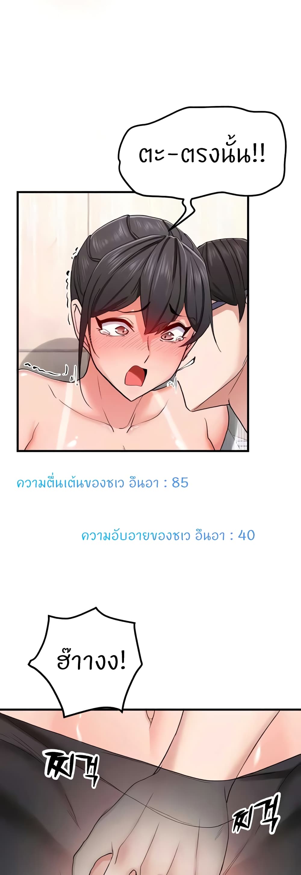 Sexual Guidance Officer – Sexual Guidance Officer – ตอนที่ 12 หน้า 20