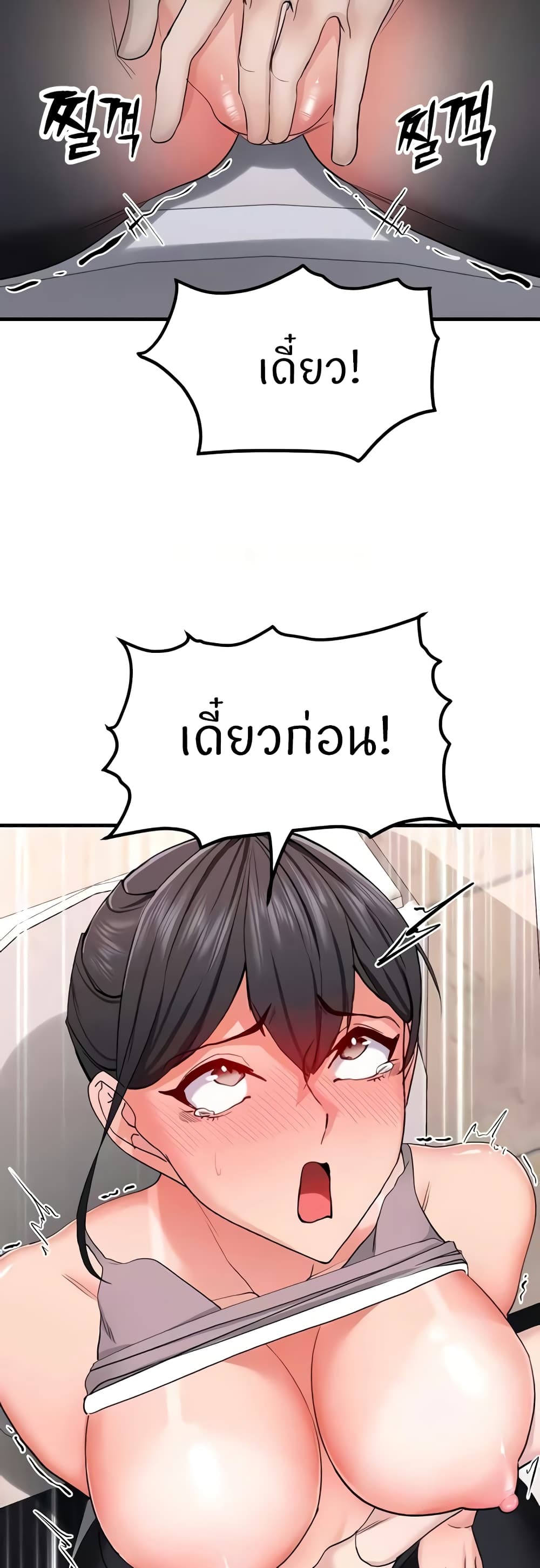 Sexual Guidance Officer – Sexual Guidance Officer – ตอนที่ 12 หน้า 21