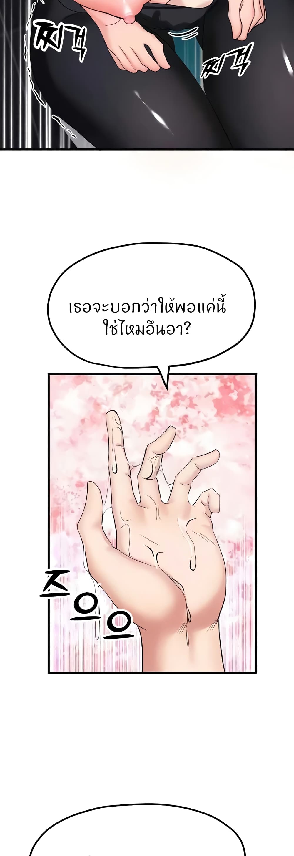 Sexual Guidance Officer – Sexual Guidance Officer – ตอนที่ 12 หน้า 22