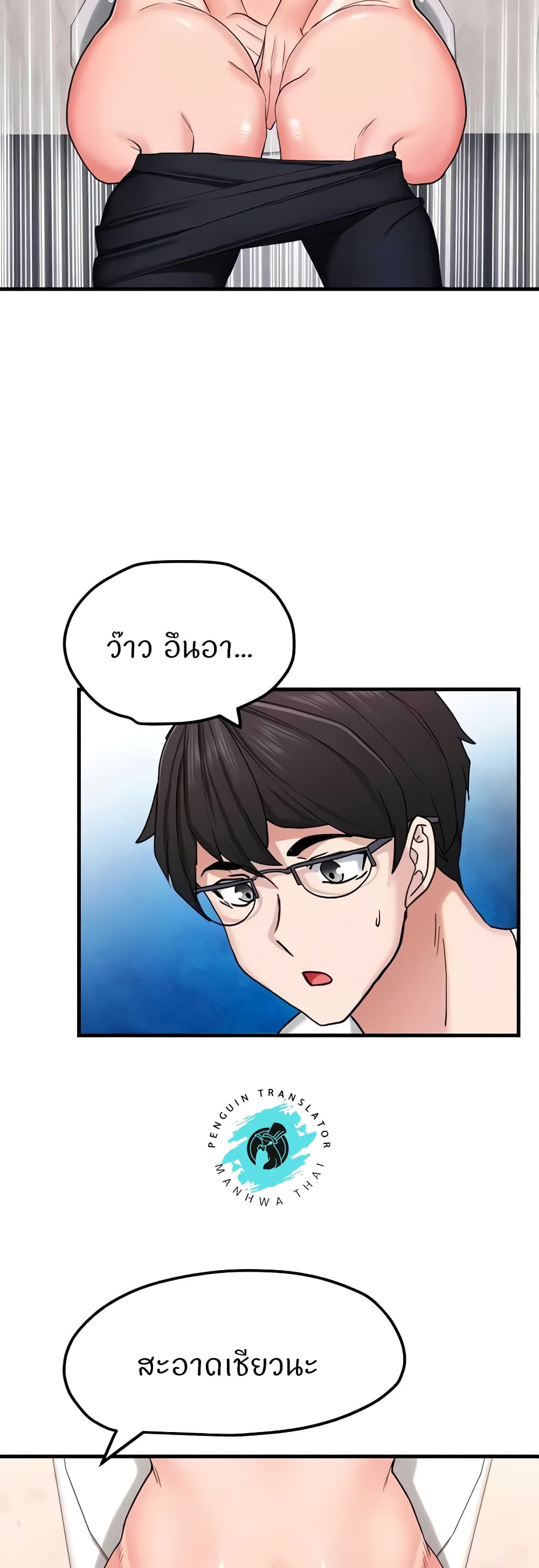 Sexual Guidance Officer – Sexual Guidance Officer – ตอนที่ 12 หน้า 25