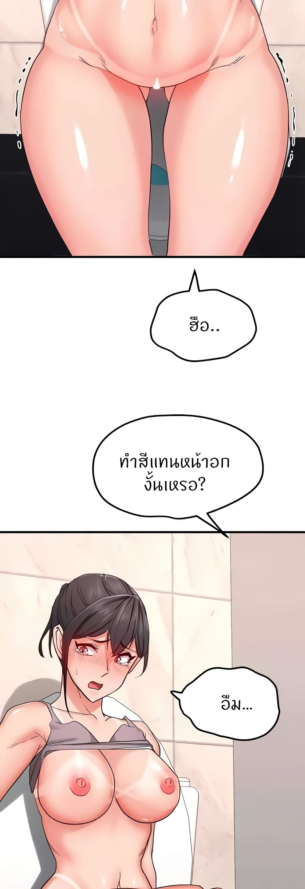 Sexual Guidance Officer – Sexual Guidance Officer – ตอนที่ 12 หน้า 26