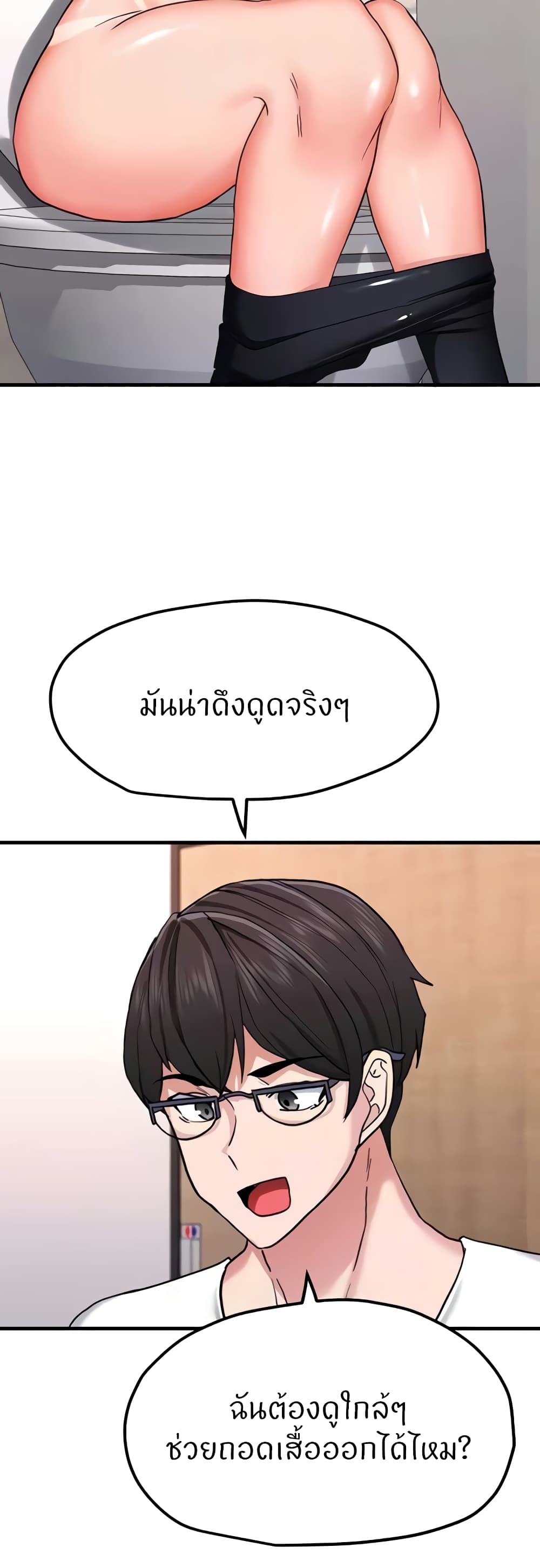 Sexual Guidance Officer – Sexual Guidance Officer – ตอนที่ 12 หน้า 27