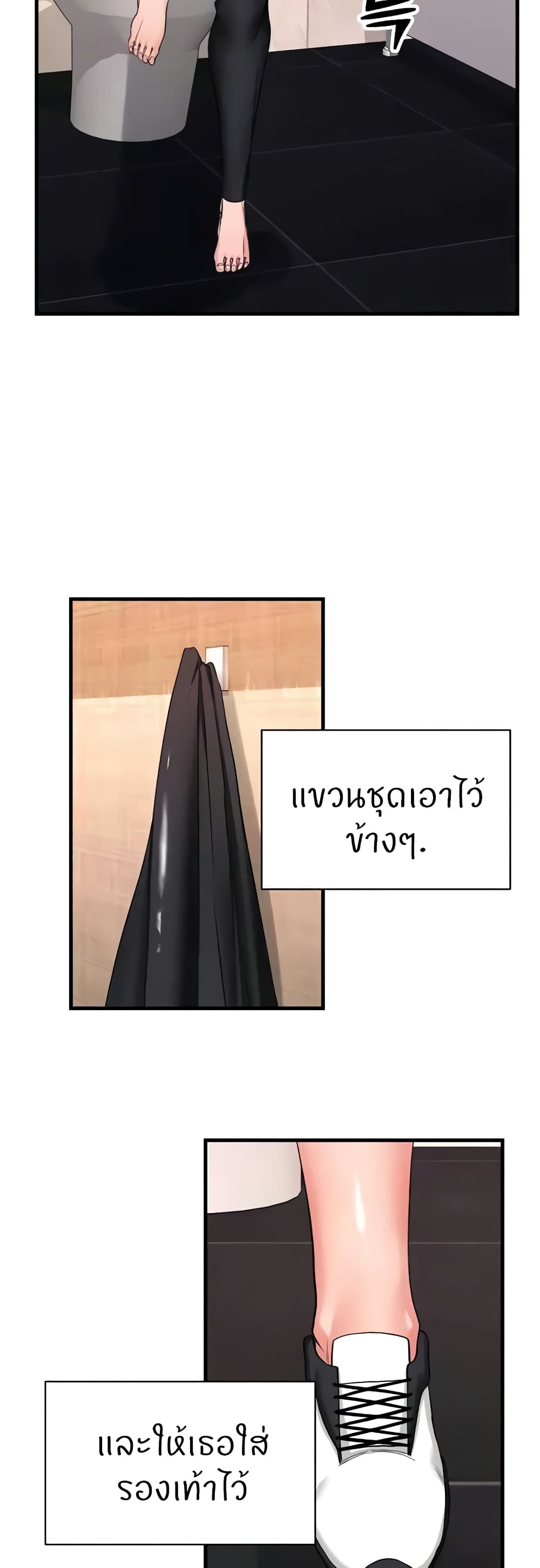 Sexual Guidance Officer – Sexual Guidance Officer – ตอนที่ 12 หน้า 29