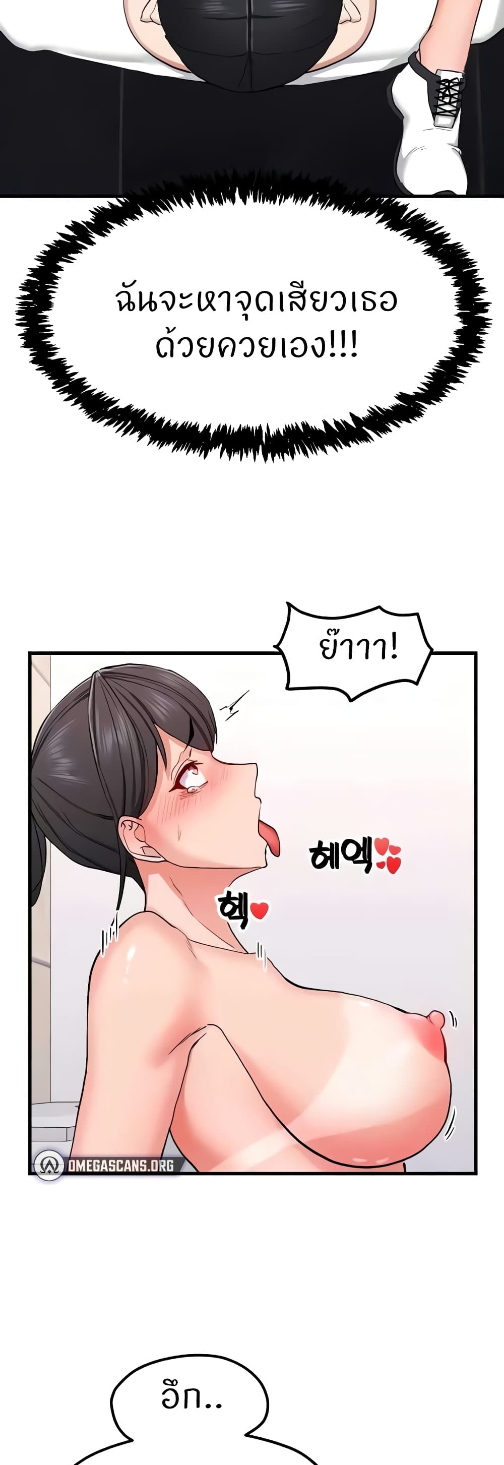 Sexual Guidance Officer – Sexual Guidance Officer – ตอนที่ 12 หน้า 33