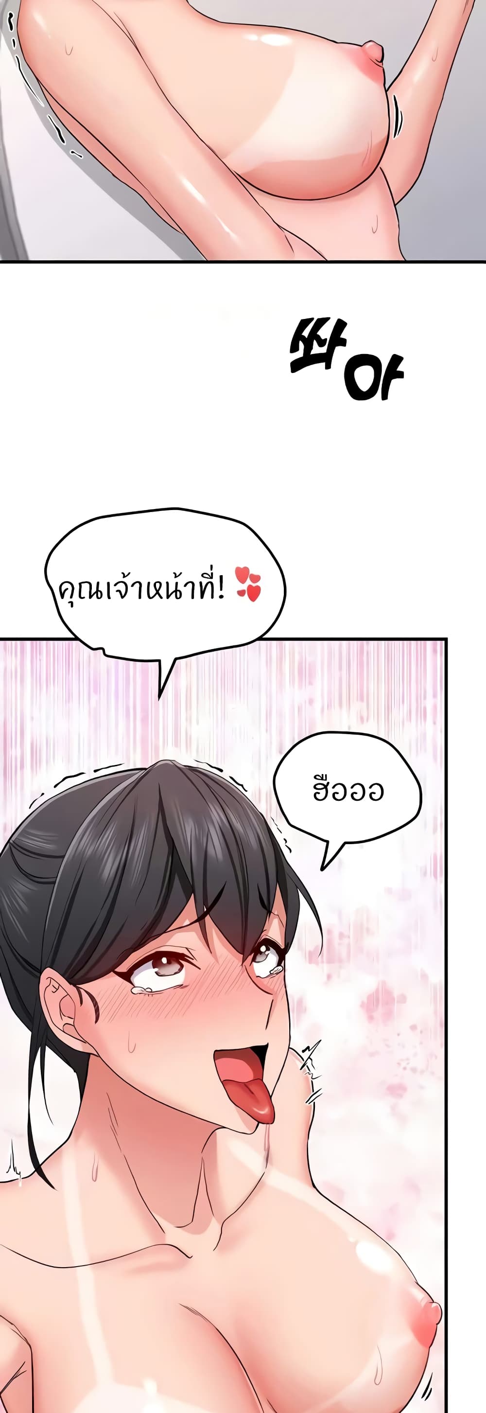 Sexual Guidance Officer – Sexual Guidance Officer – ตอนที่ 12 หน้า 43