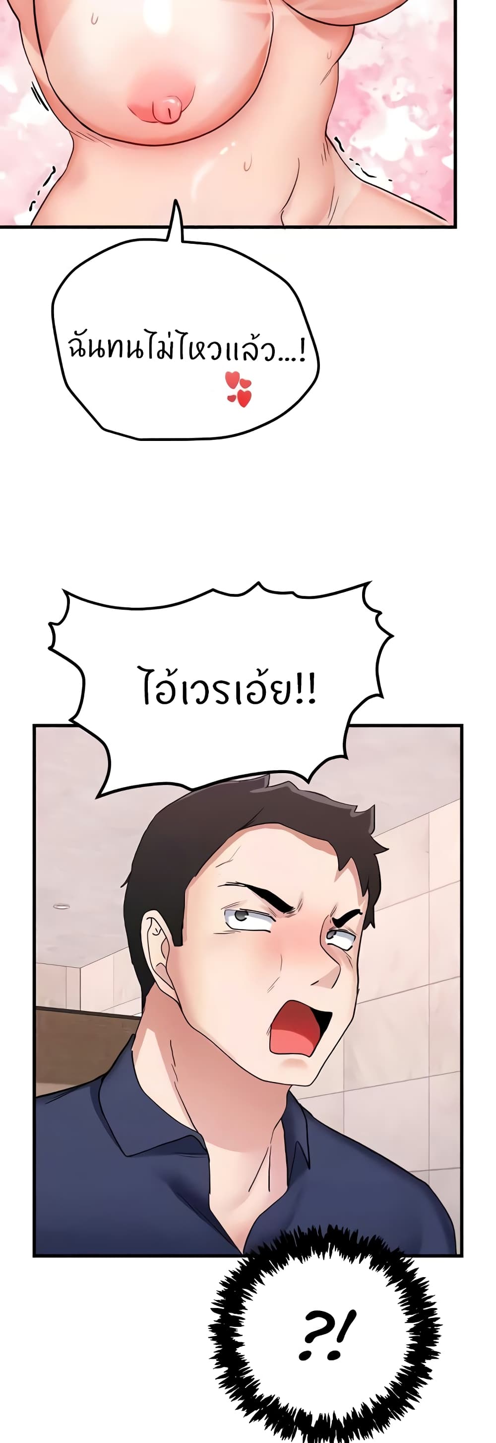 Sexual Guidance Officer – Sexual Guidance Officer – ตอนที่ 12 หน้า 44