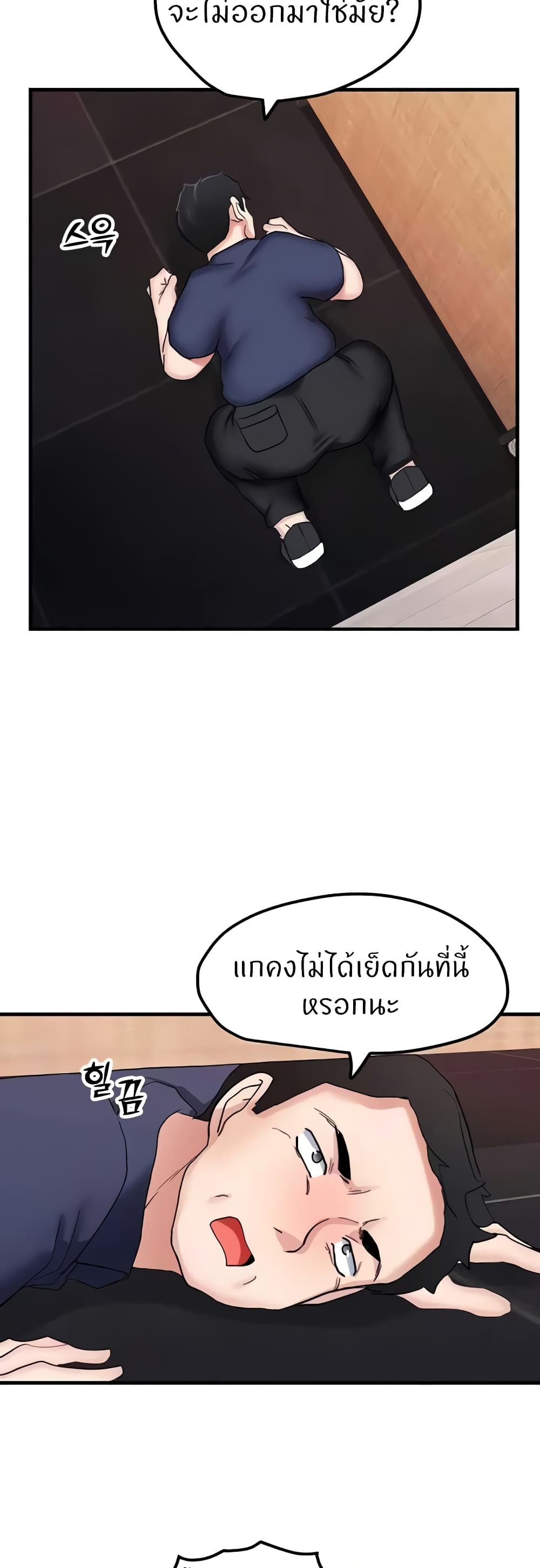 Sexual Guidance Officer – Sexual Guidance Officer – ตอนที่ 12 หน้า 47