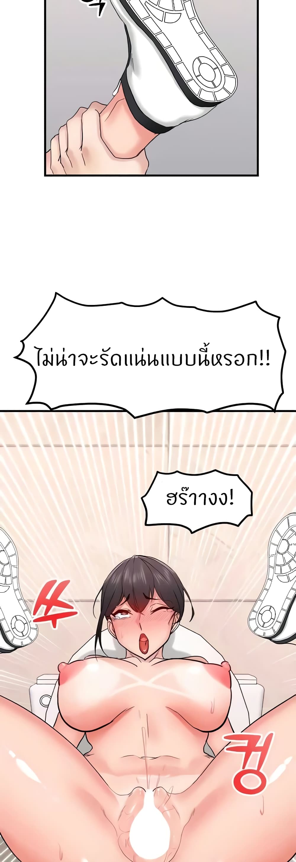 Sexual Guidance Officer – Sexual Guidance Officer – ตอนที่ 12 หน้า 58