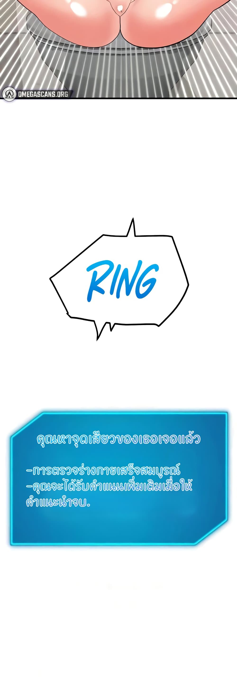 Sexual Guidance Officer – Sexual Guidance Officer – ตอนที่ 12 หน้า 59