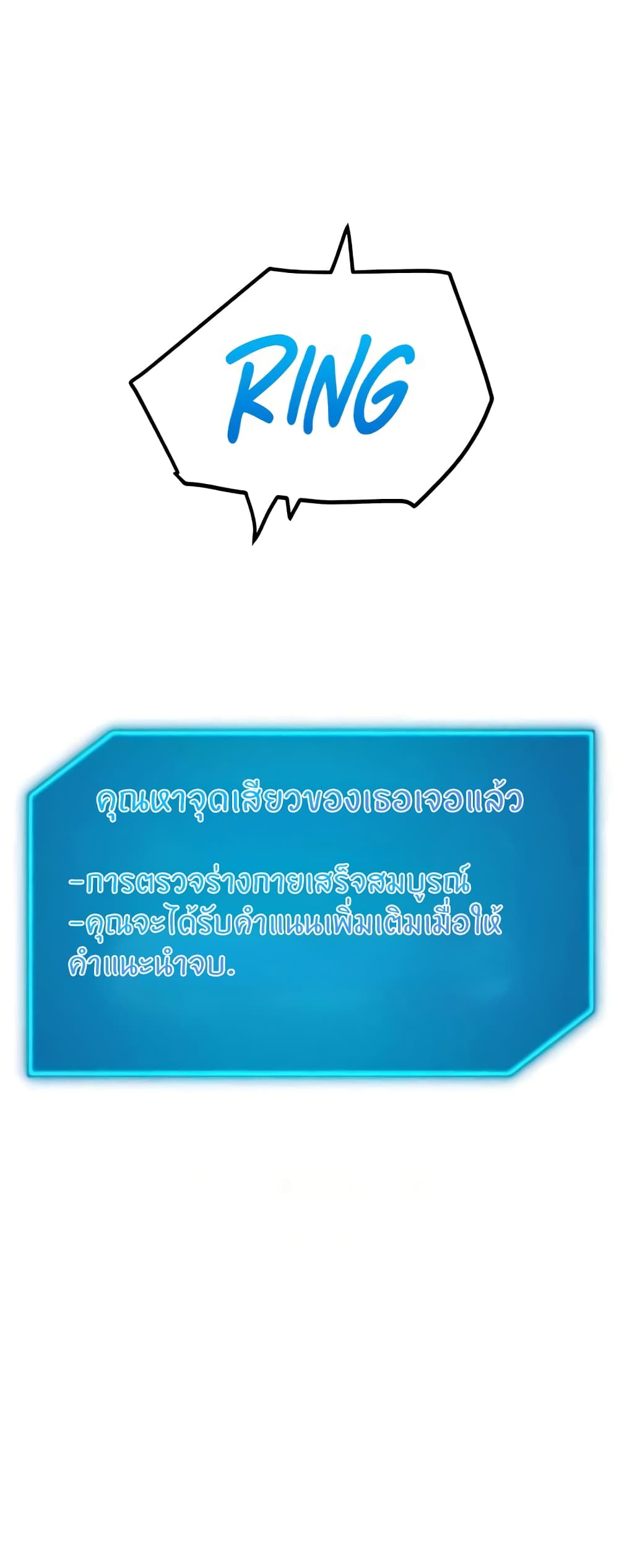 Sexual Guidance Officer – Sexual Guidance Officer – ตอนที่ 13 หน้า 3