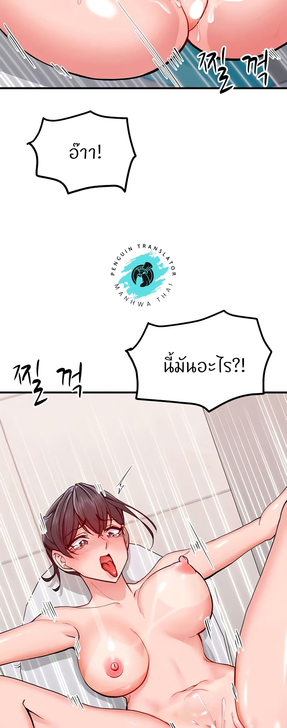 Sexual Guidance Officer – Sexual Guidance Officer – ตอนที่ 13 หน้า 5