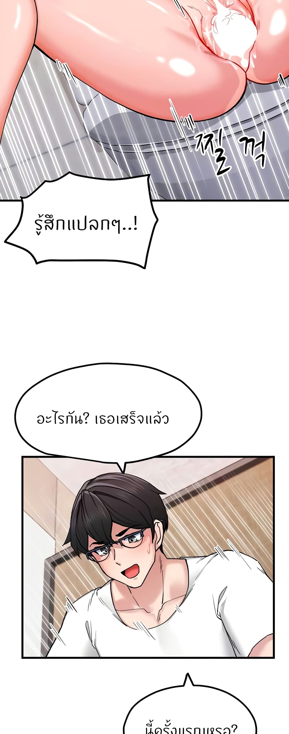 Sexual Guidance Officer – Sexual Guidance Officer – ตอนที่ 13 หน้า 6