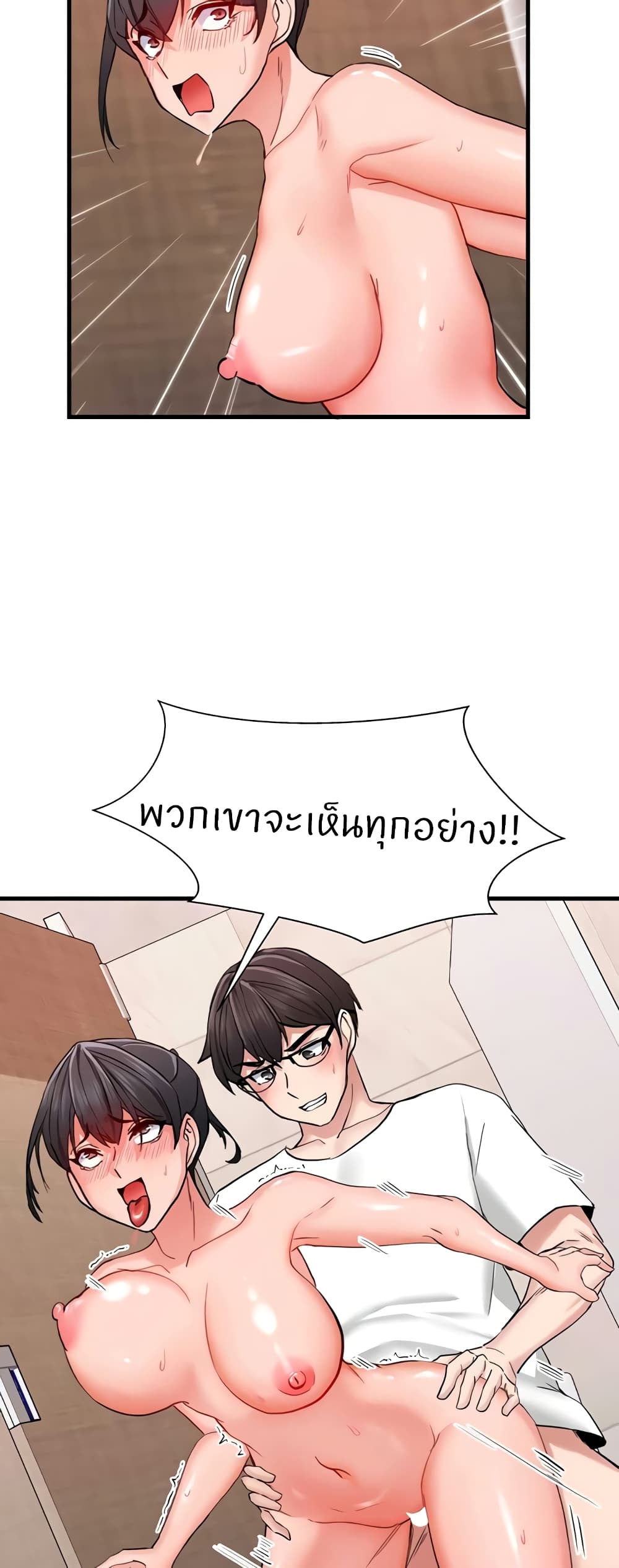 Sexual Guidance Officer – Sexual Guidance Officer – ตอนที่ 13 หน้า 24