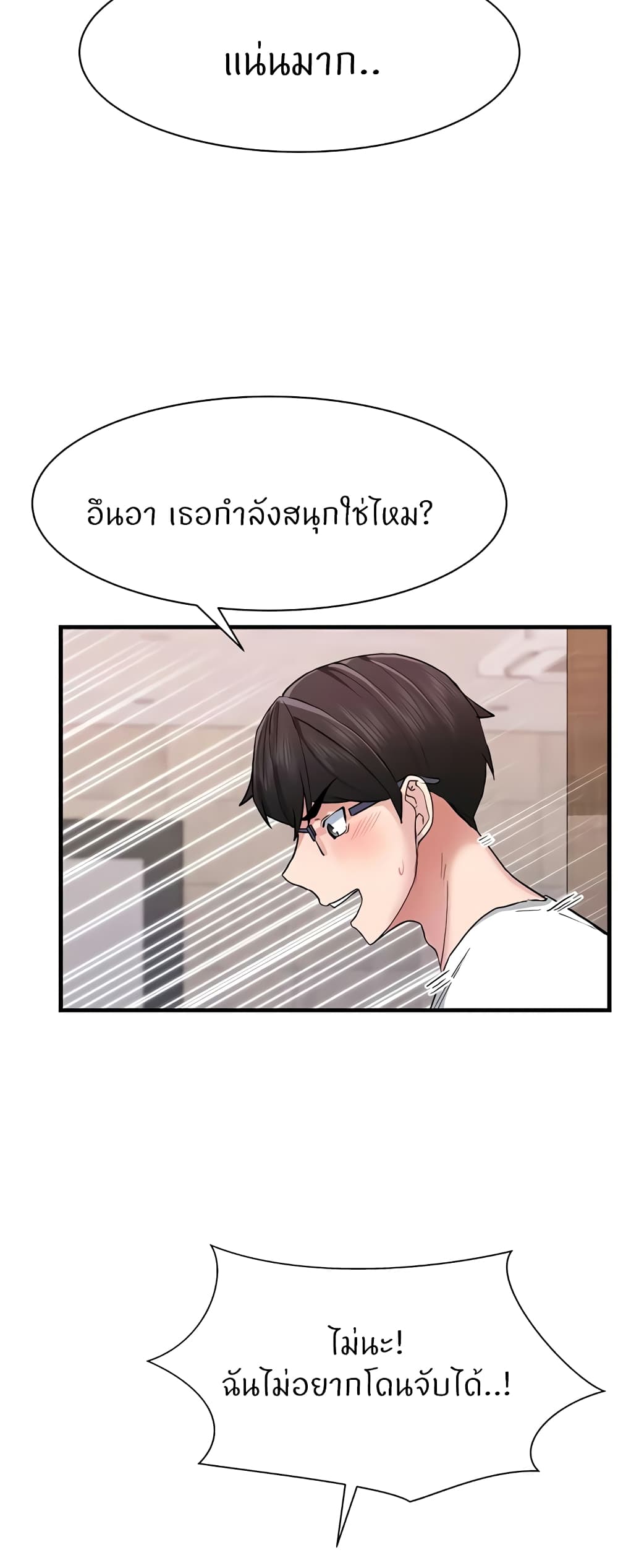 Sexual Guidance Officer – Sexual Guidance Officer – ตอนที่ 13 หน้า 26