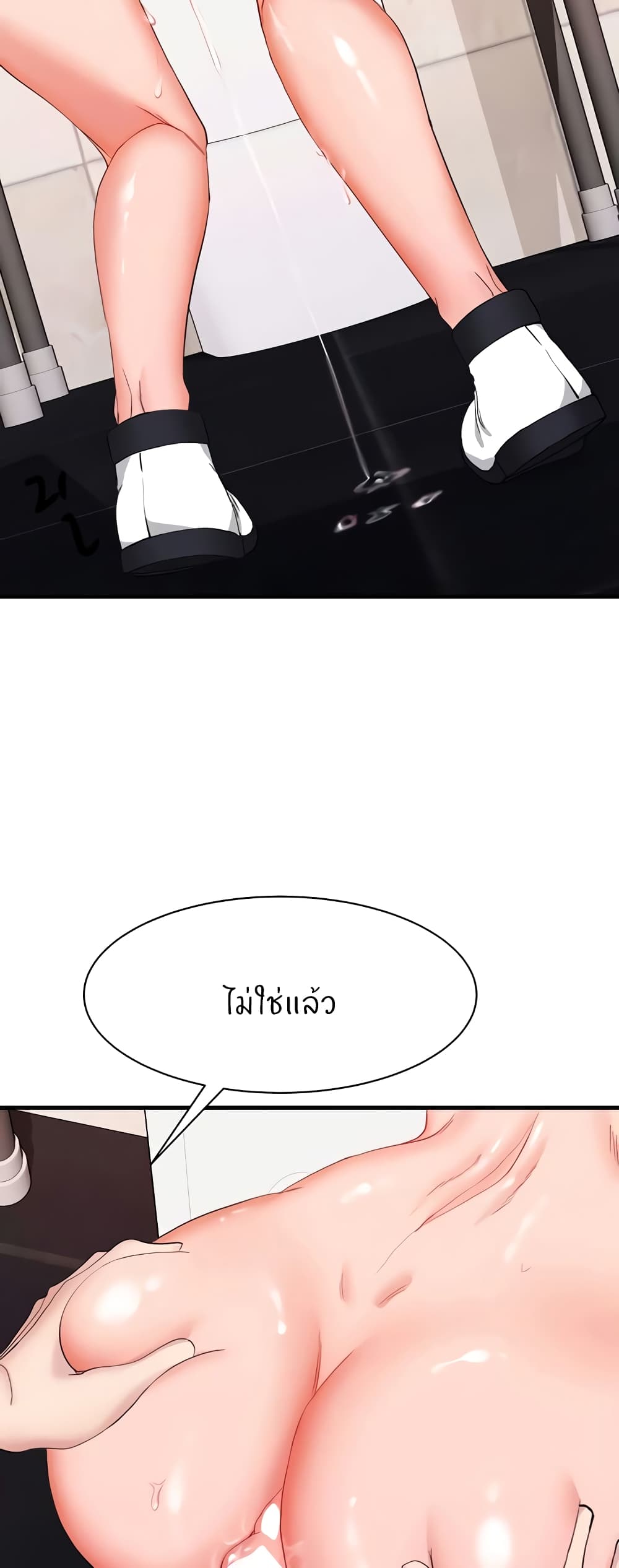 Sexual Guidance Officer – Sexual Guidance Officer – ตอนที่ 13 หน้า 34
