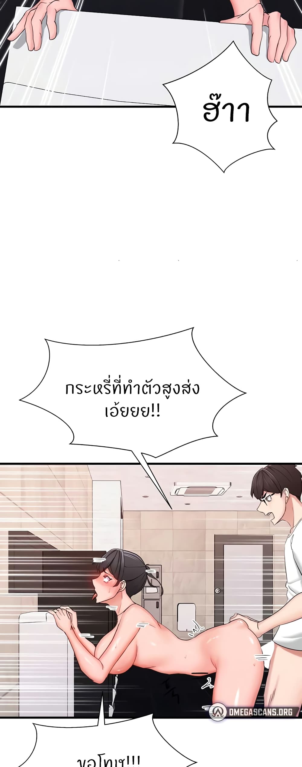 Sexual Guidance Officer – Sexual Guidance Officer – ตอนที่ 13 หน้า 36