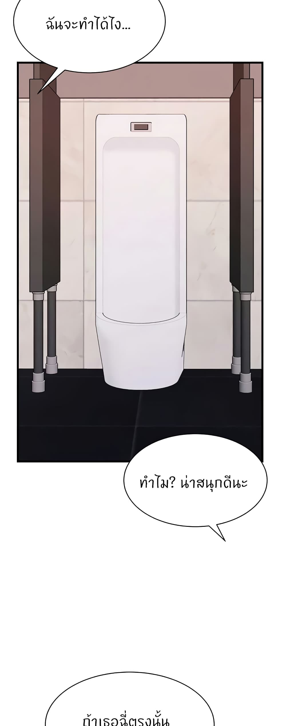 Sexual Guidance Officer – Sexual Guidance Officer – ตอนที่ 13 หน้า 39