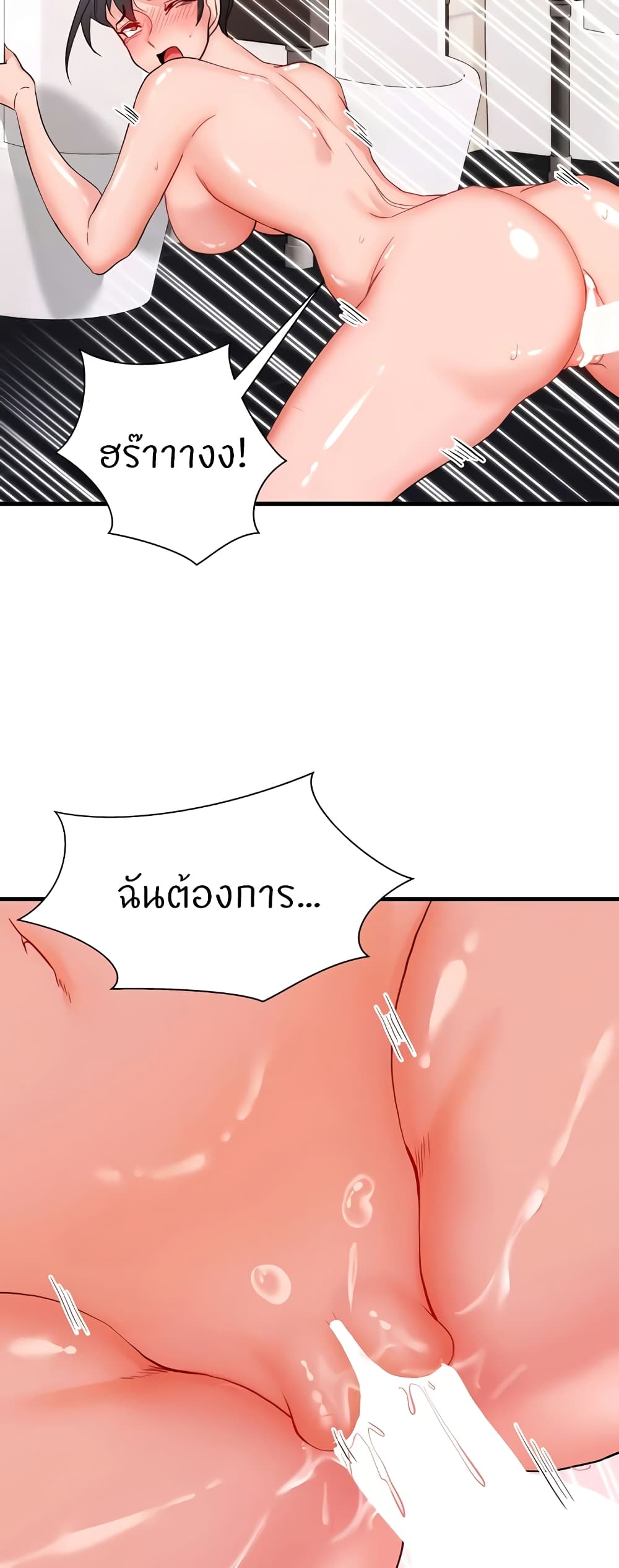 Sexual Guidance Officer – Sexual Guidance Officer – ตอนที่ 13 หน้า 41