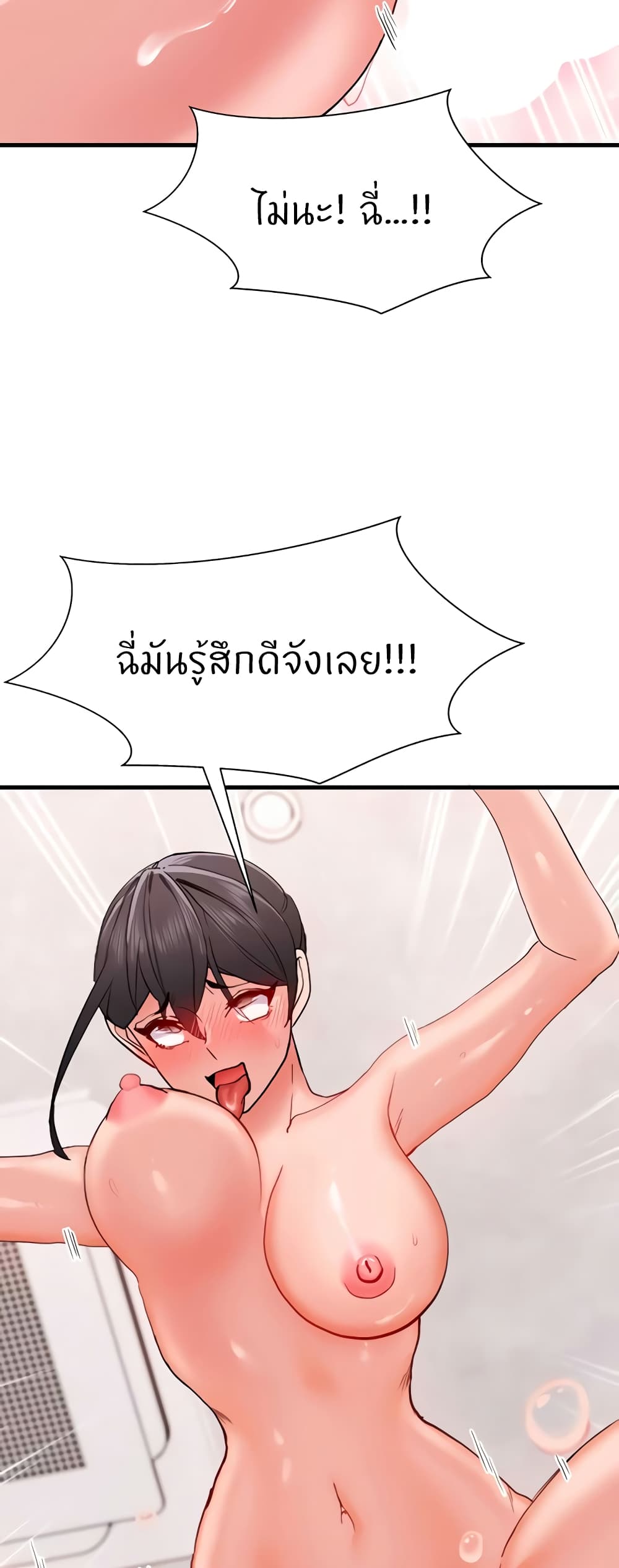 Sexual Guidance Officer – Sexual Guidance Officer – ตอนที่ 13 หน้า 42