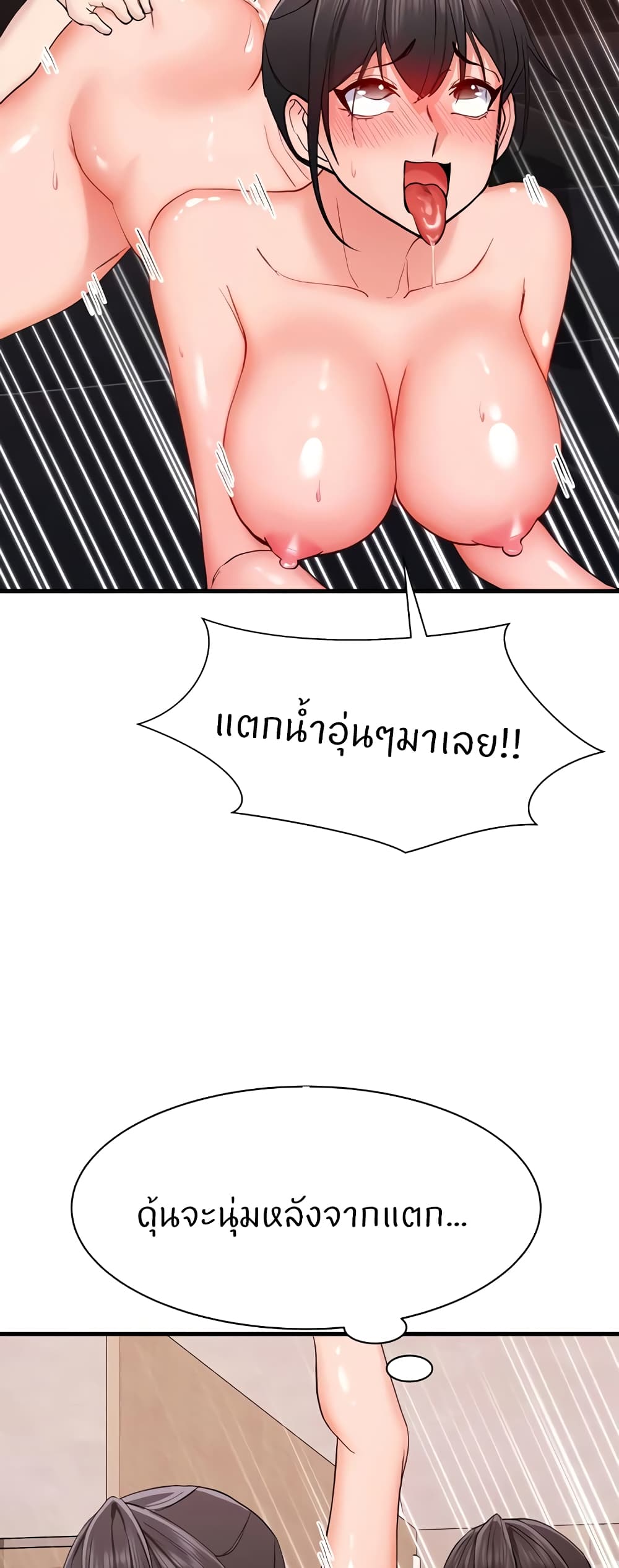 Sexual Guidance Officer – Sexual Guidance Officer – ตอนที่ 13 หน้า 49