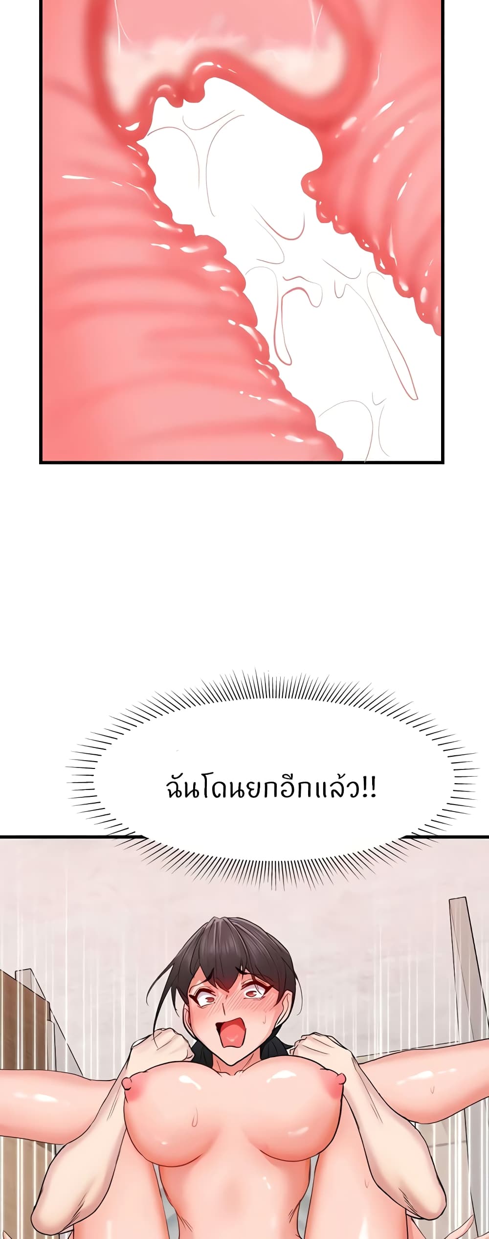 Sexual Guidance Officer – Sexual Guidance Officer – ตอนที่ 13 หน้า 51