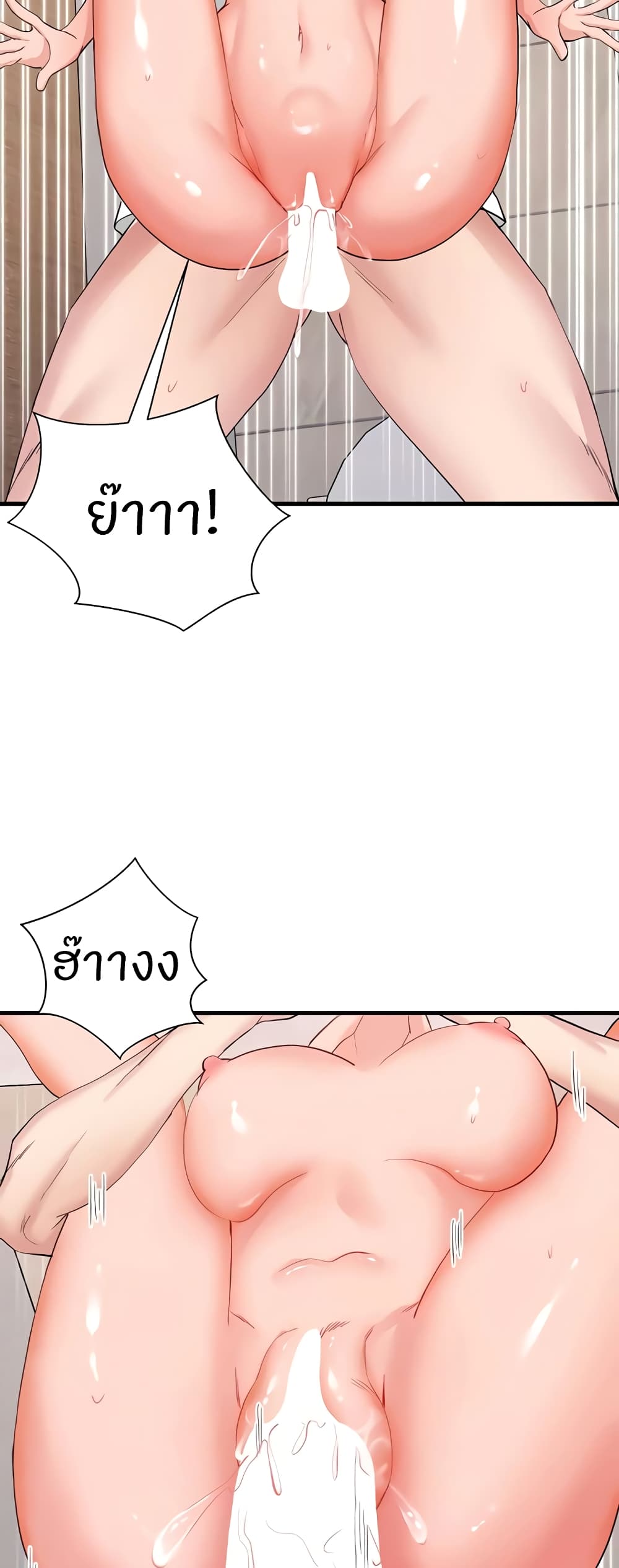 Sexual Guidance Officer – Sexual Guidance Officer – ตอนที่ 13 หน้า 52