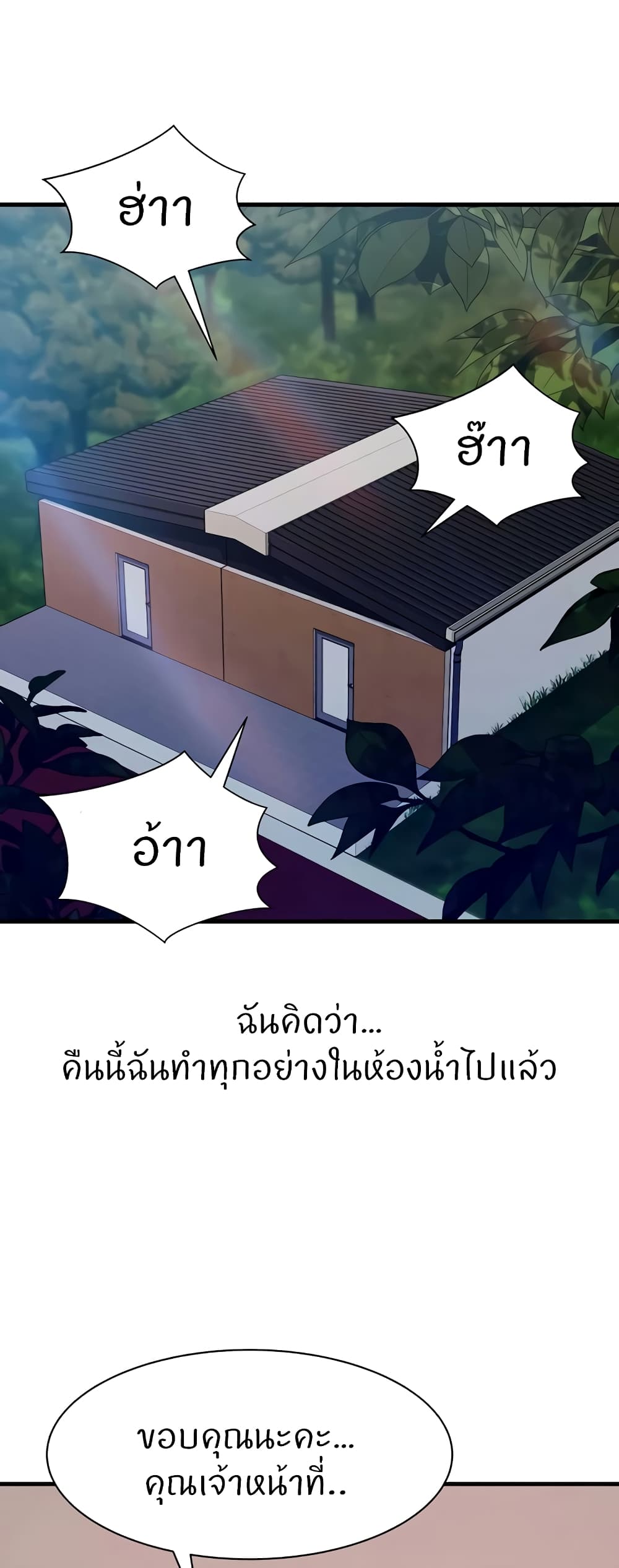 Sexual Guidance Officer – Sexual Guidance Officer – ตอนที่ 13 หน้า 54