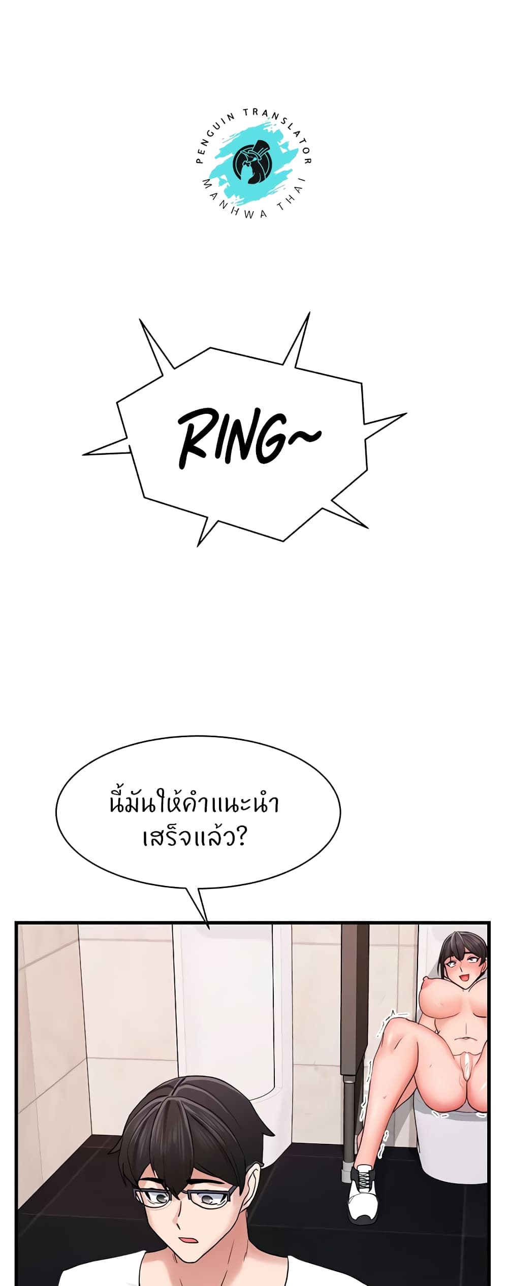Sexual Guidance Officer – Sexual Guidance Officer – ตอนที่ 13 หน้า 56