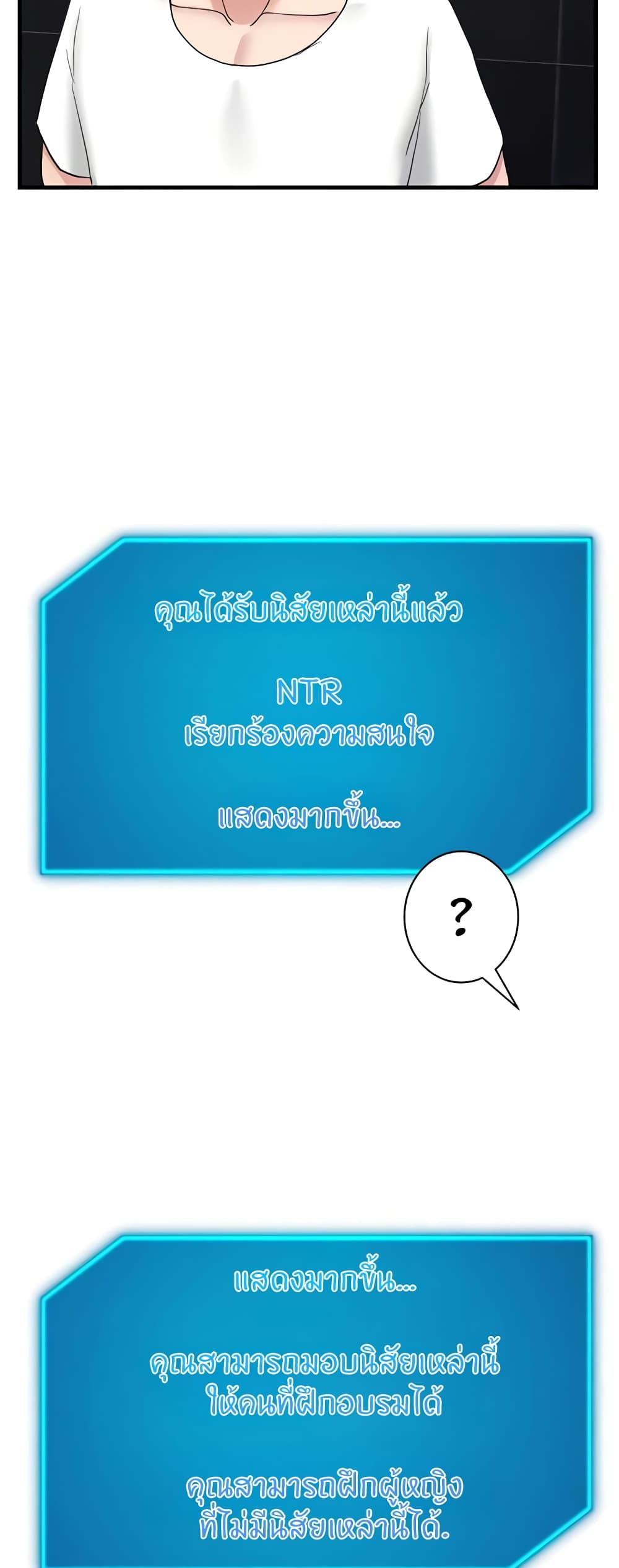 Sexual Guidance Officer – Sexual Guidance Officer – ตอนที่ 13 หน้า 57