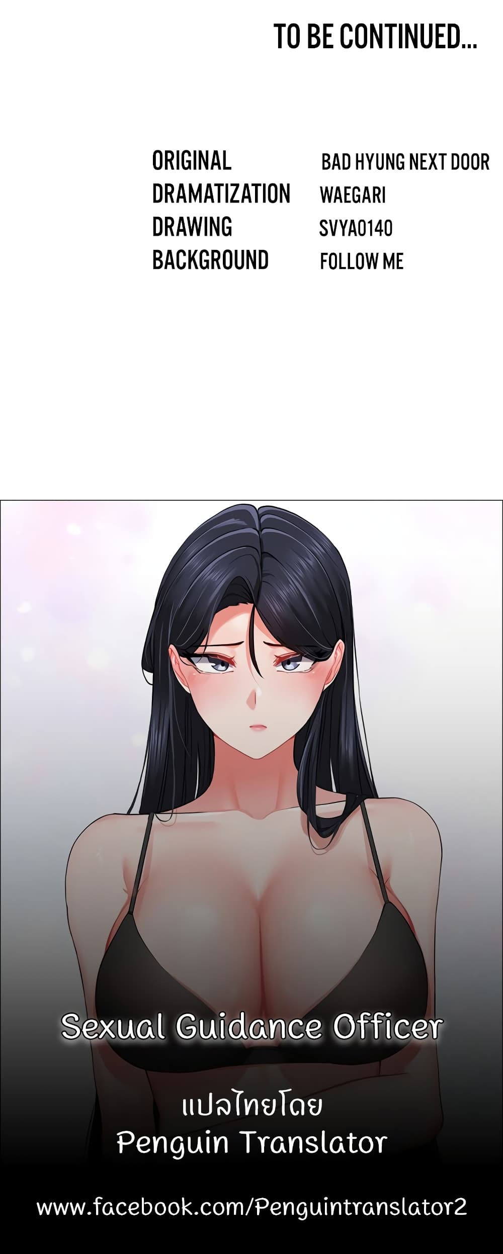 Sexual Guidance Officer – Sexual Guidance Officer – ตอนที่ 13 หน้า 60