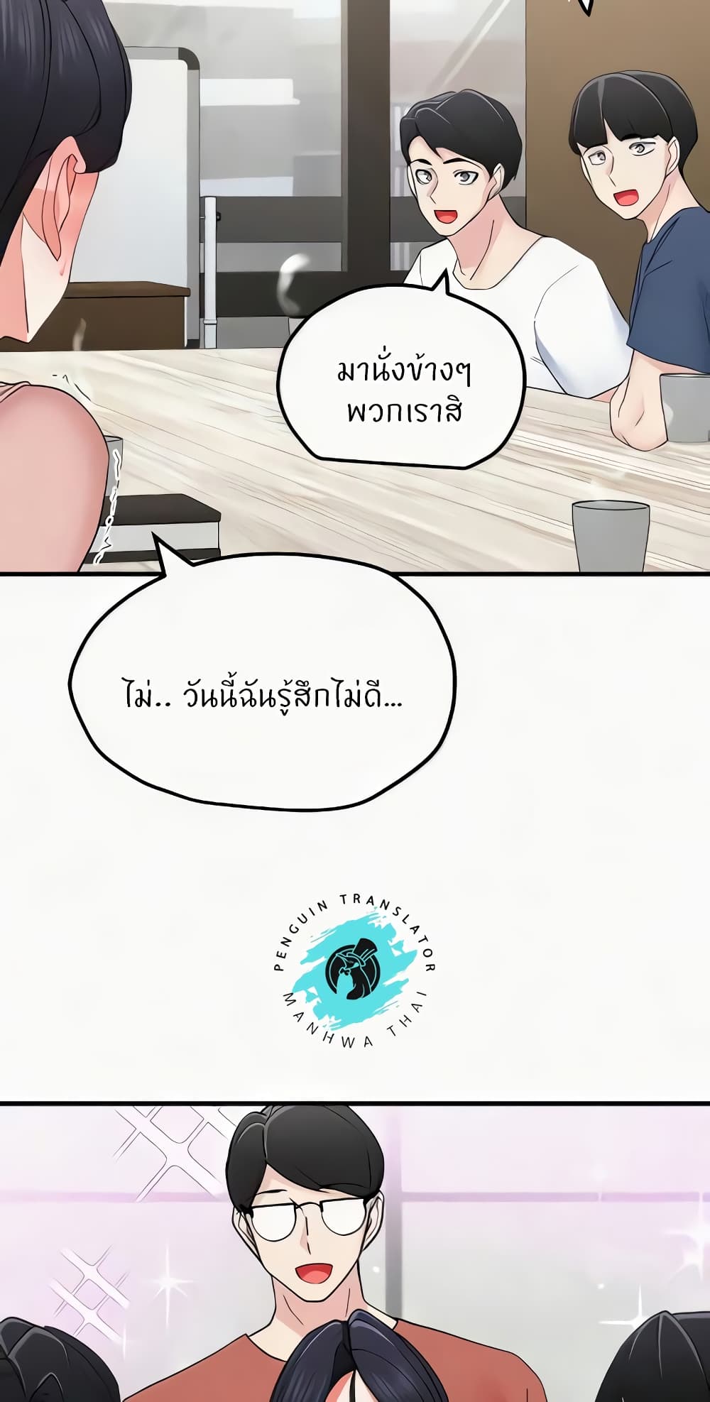 Sexual Guidance Officer – Sexual Guidance Officer – ตอนที่ 15 หน้า 4