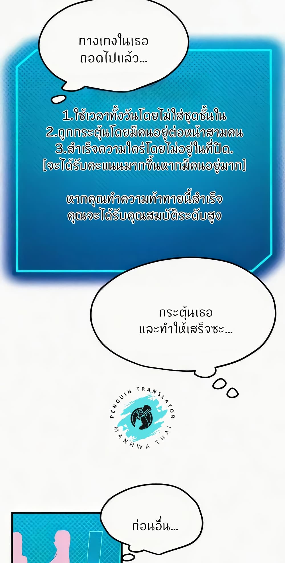 Sexual Guidance Officer – Sexual Guidance Officer – ตอนที่ 15 หน้า 11