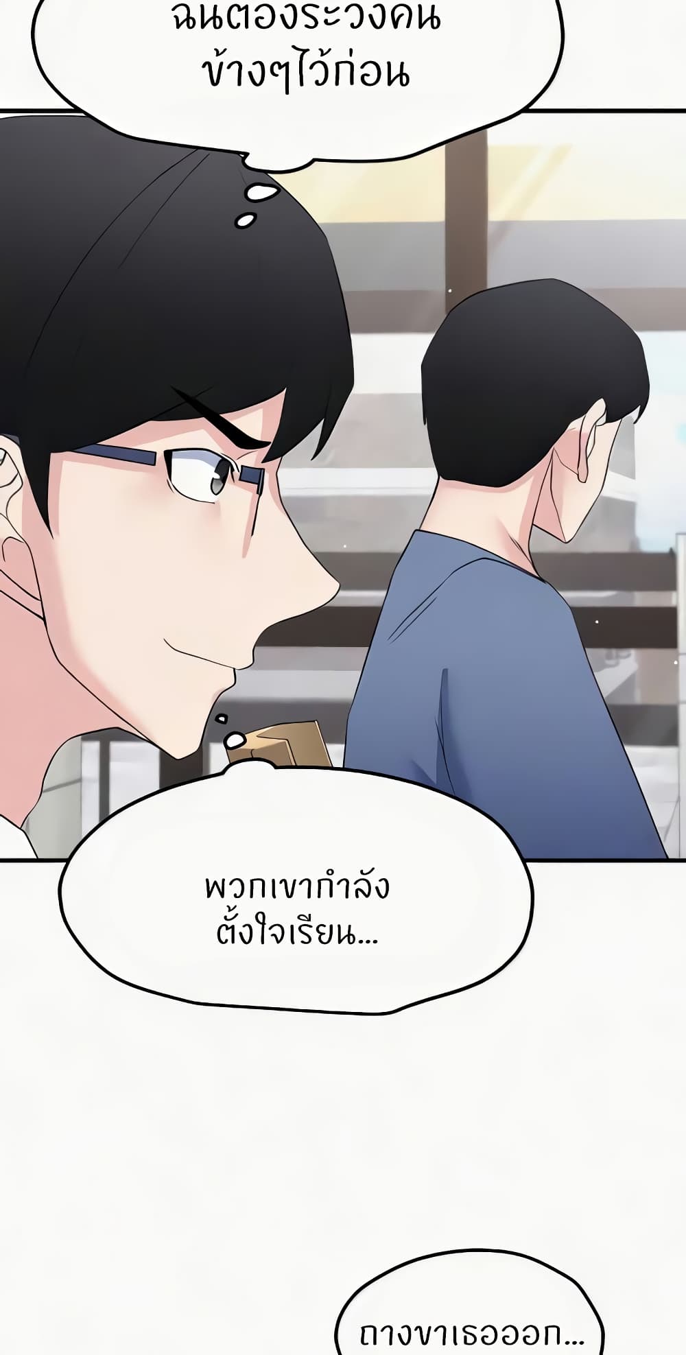 Sexual Guidance Officer – Sexual Guidance Officer – ตอนที่ 15 หน้า 19