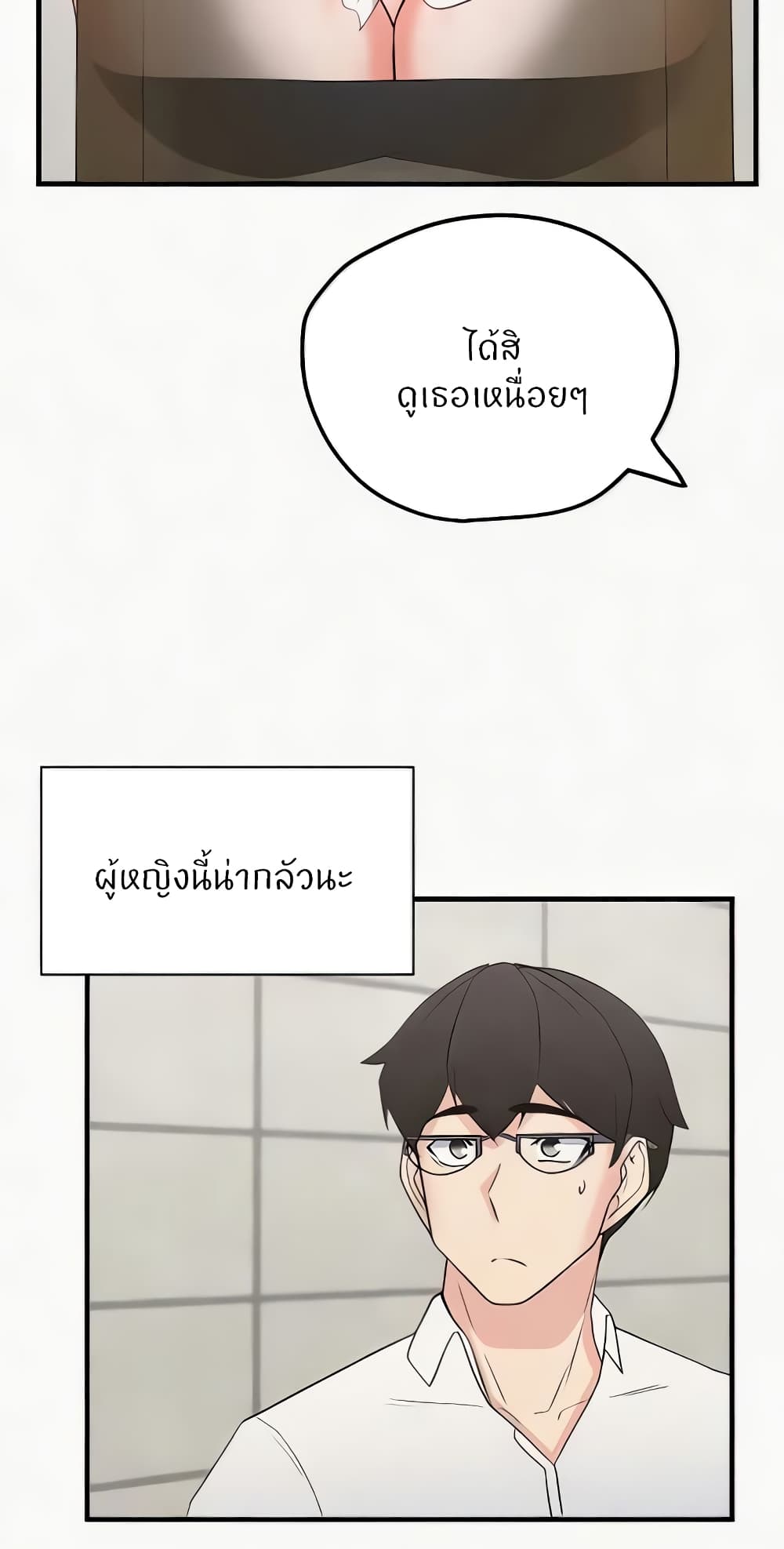 Sexual Guidance Officer – Sexual Guidance Officer – ตอนที่ 15 หน้า 29