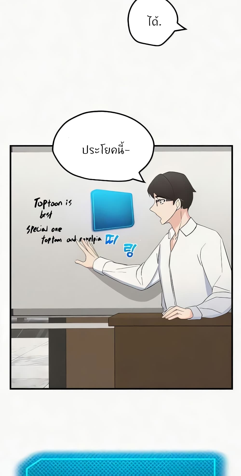 Sexual Guidance Officer – Sexual Guidance Officer – ตอนที่ 15 หน้า 31