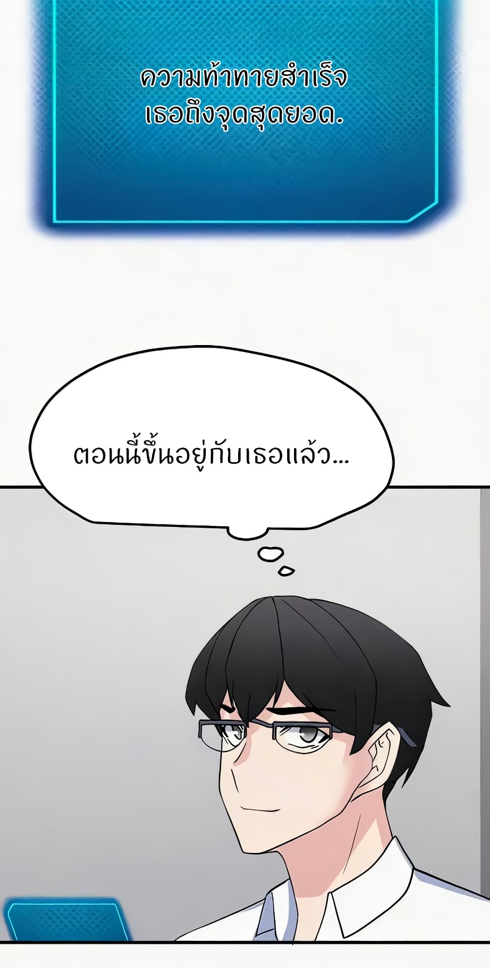 Sexual Guidance Officer – Sexual Guidance Officer – ตอนที่ 15 หน้า 32