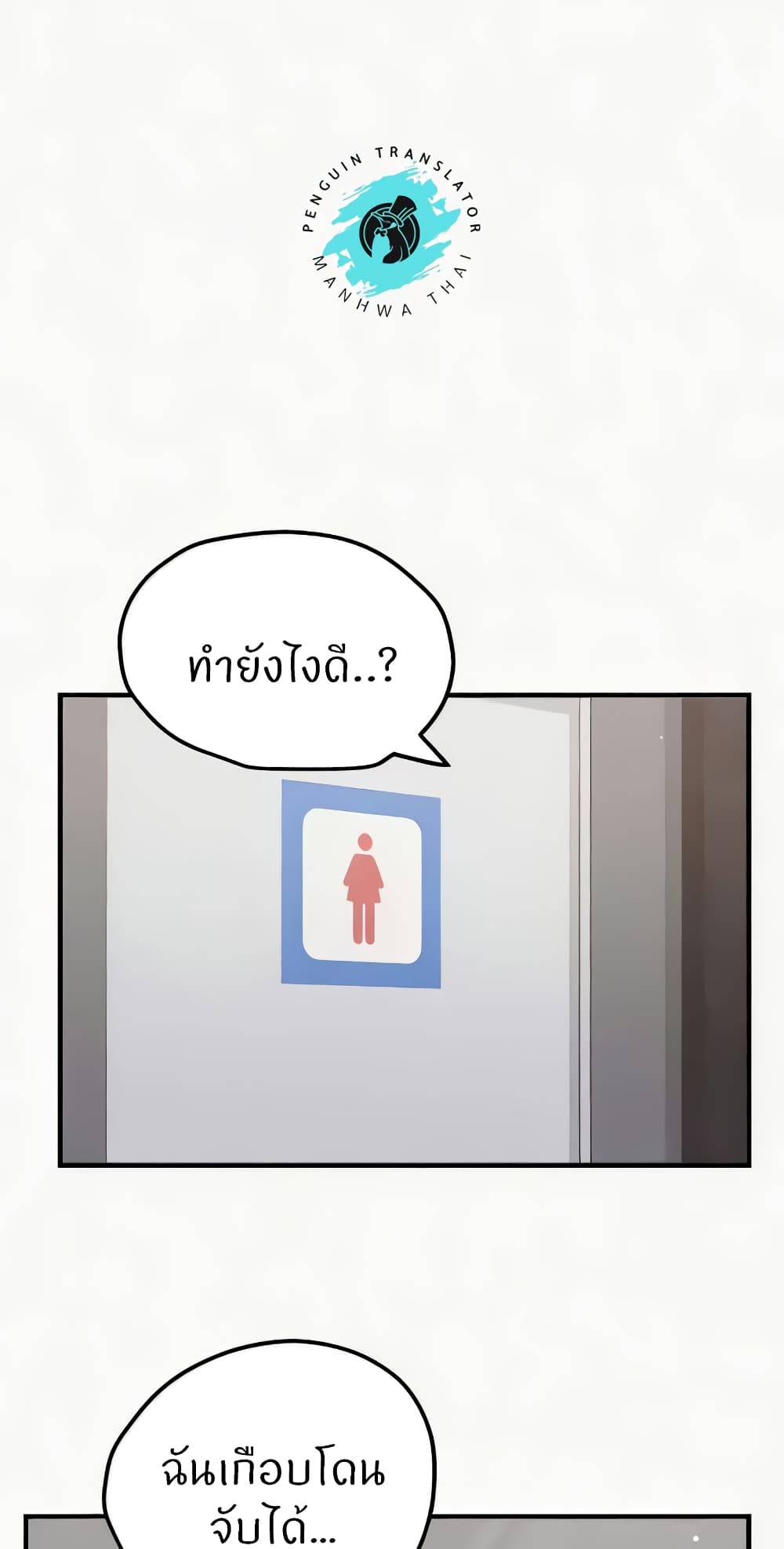 Sexual Guidance Officer – Sexual Guidance Officer – ตอนที่ 15 หน้า 33